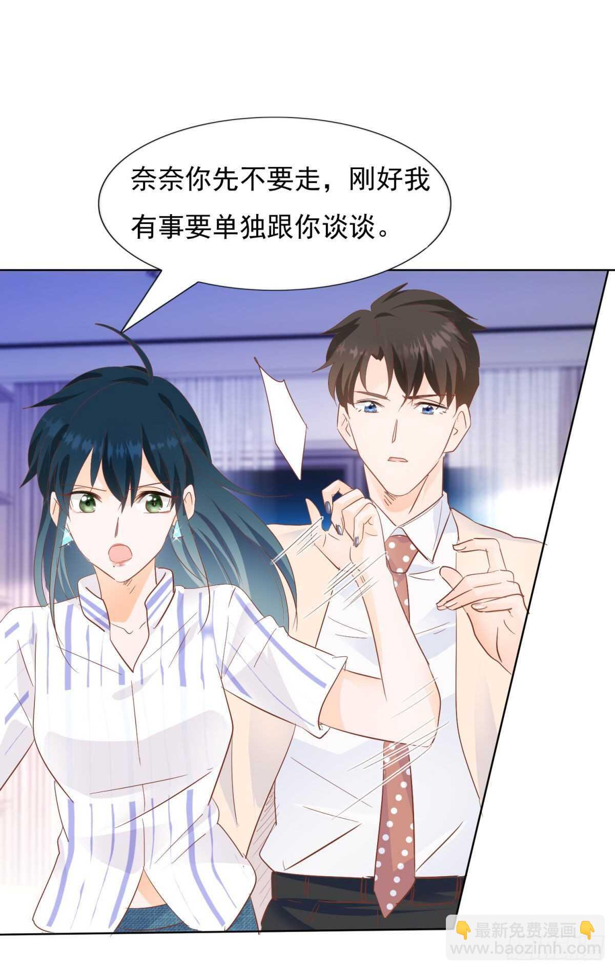 《推倒总裁的一千种姿势（推到他）》为她道歉 第7页