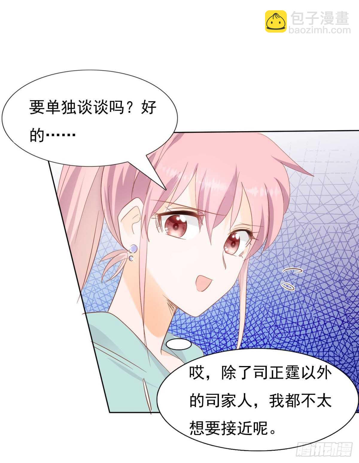 《推倒总裁的一千种姿势（推到他）》为她道歉 第8页