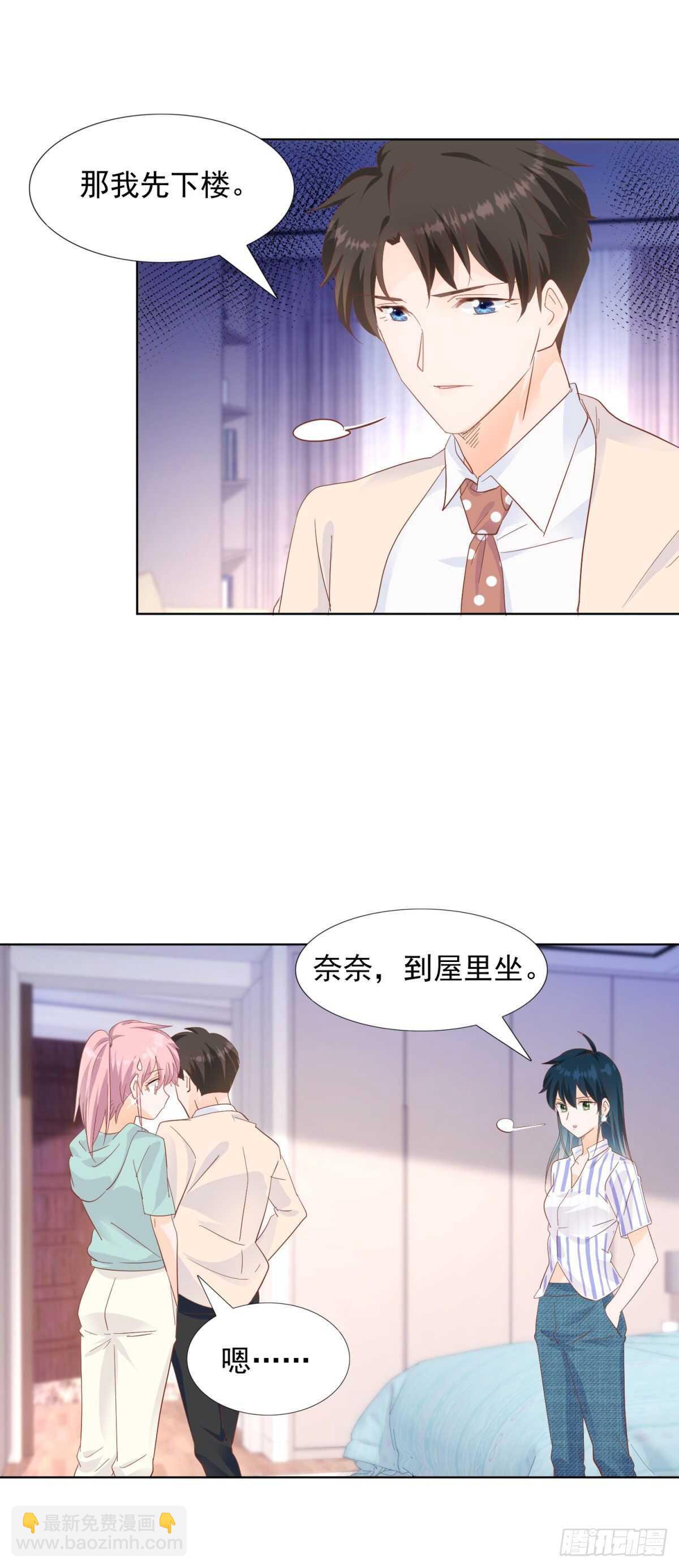 《推倒总裁的一千种姿势（推到他）》为她道歉 第9页