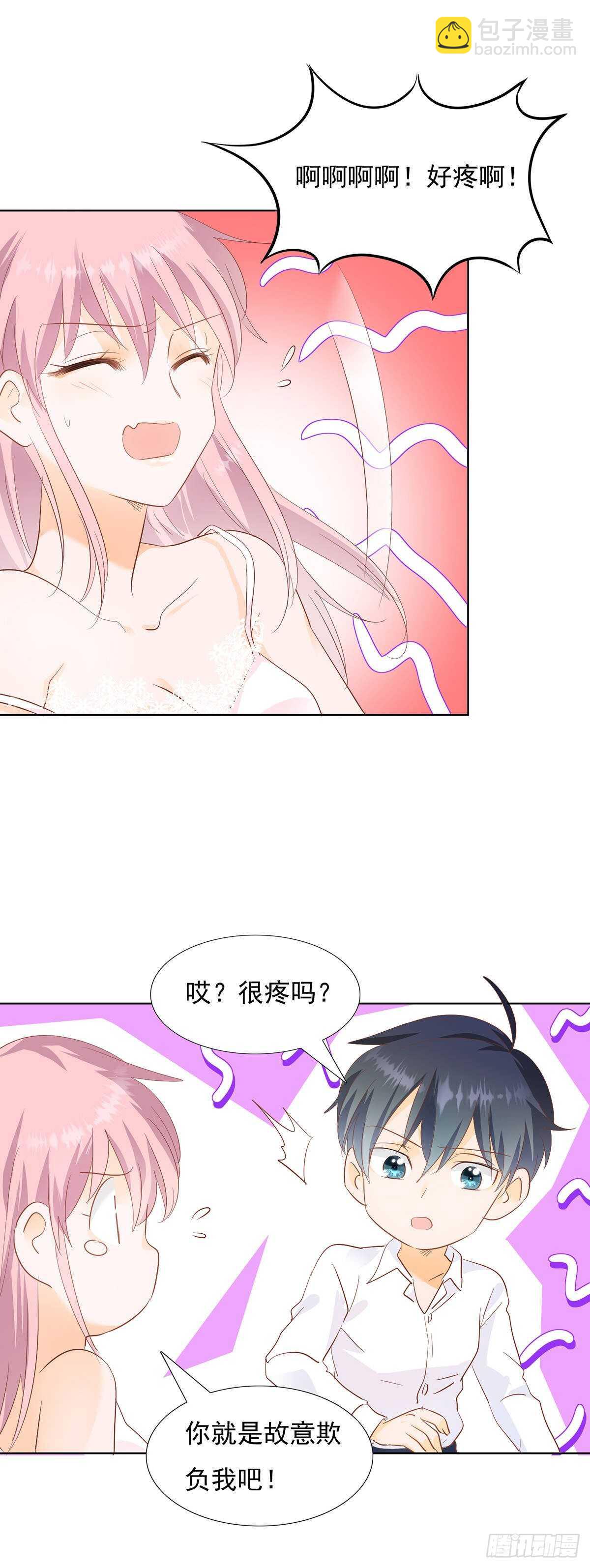 《推倒总裁的一千种姿势（推到他）》你怎么这么厉害 第11页