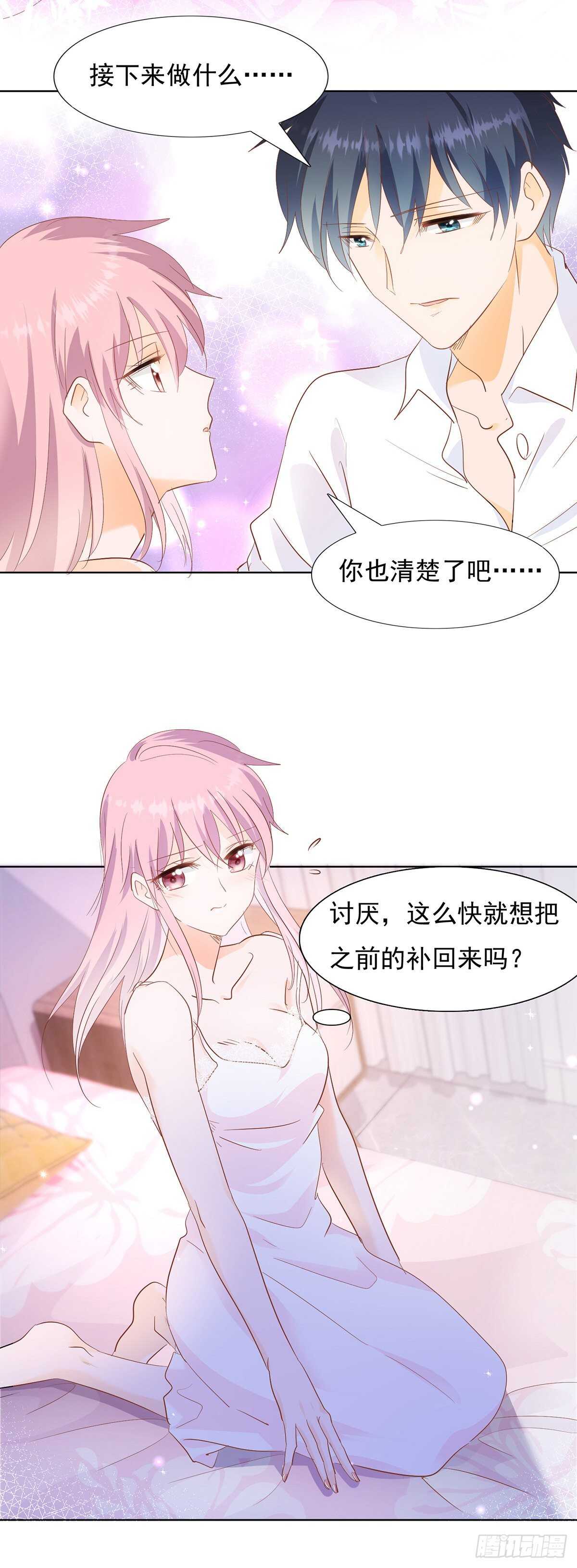 《推倒总裁的一千种姿势（推到他）》你怎么这么厉害 第16页