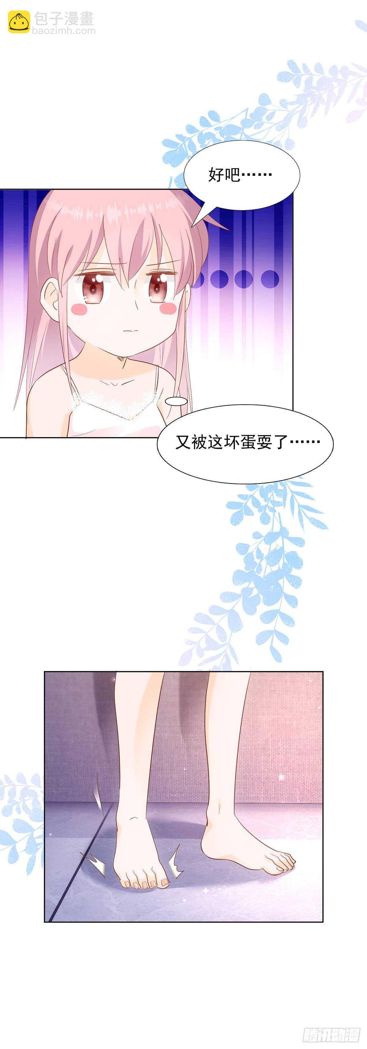 《推倒总裁的一千种姿势（推到他）》你怎么这么厉害 第19页