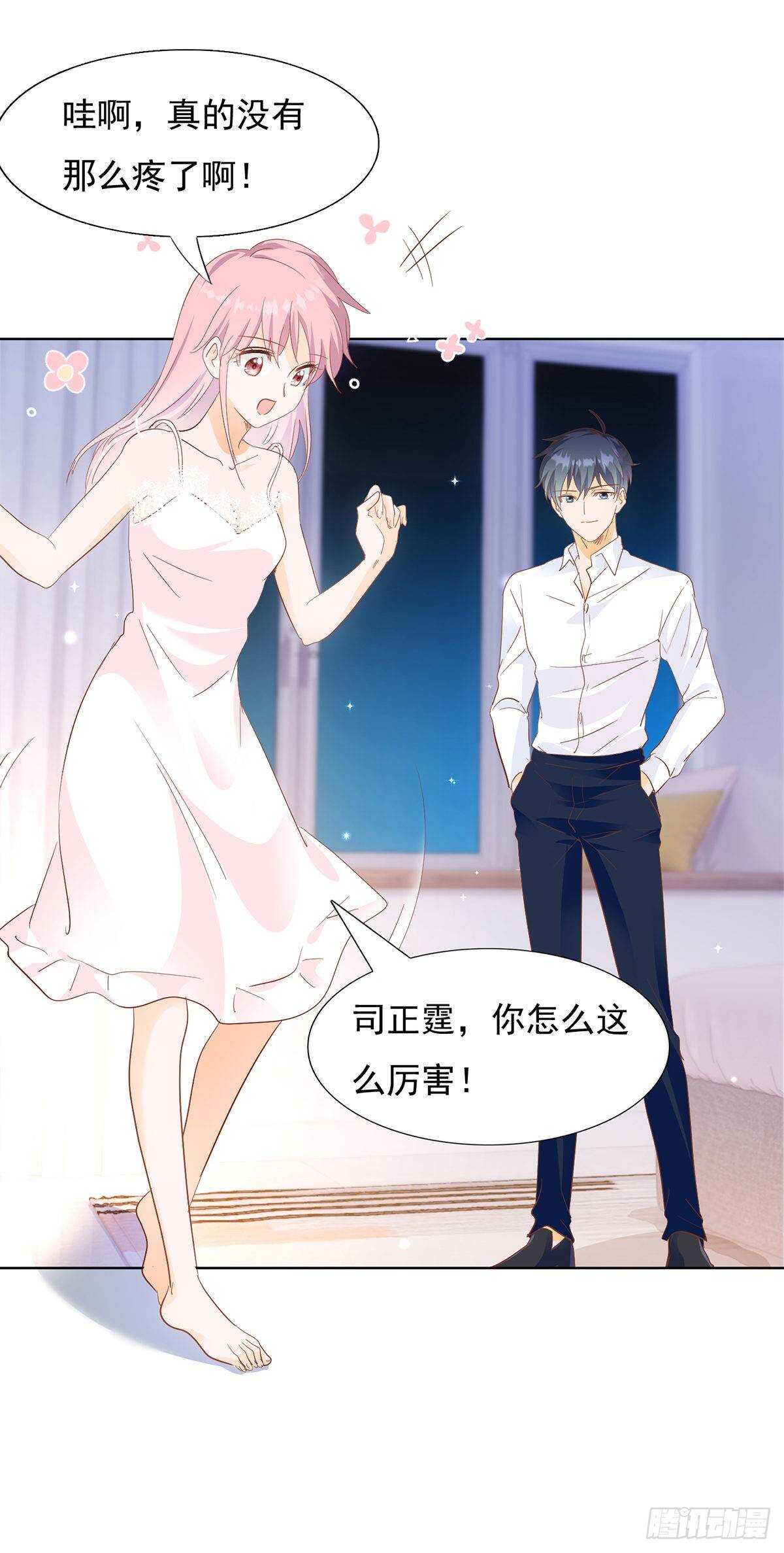 《推倒总裁的一千种姿势（推到他）》你怎么这么厉害 第20页