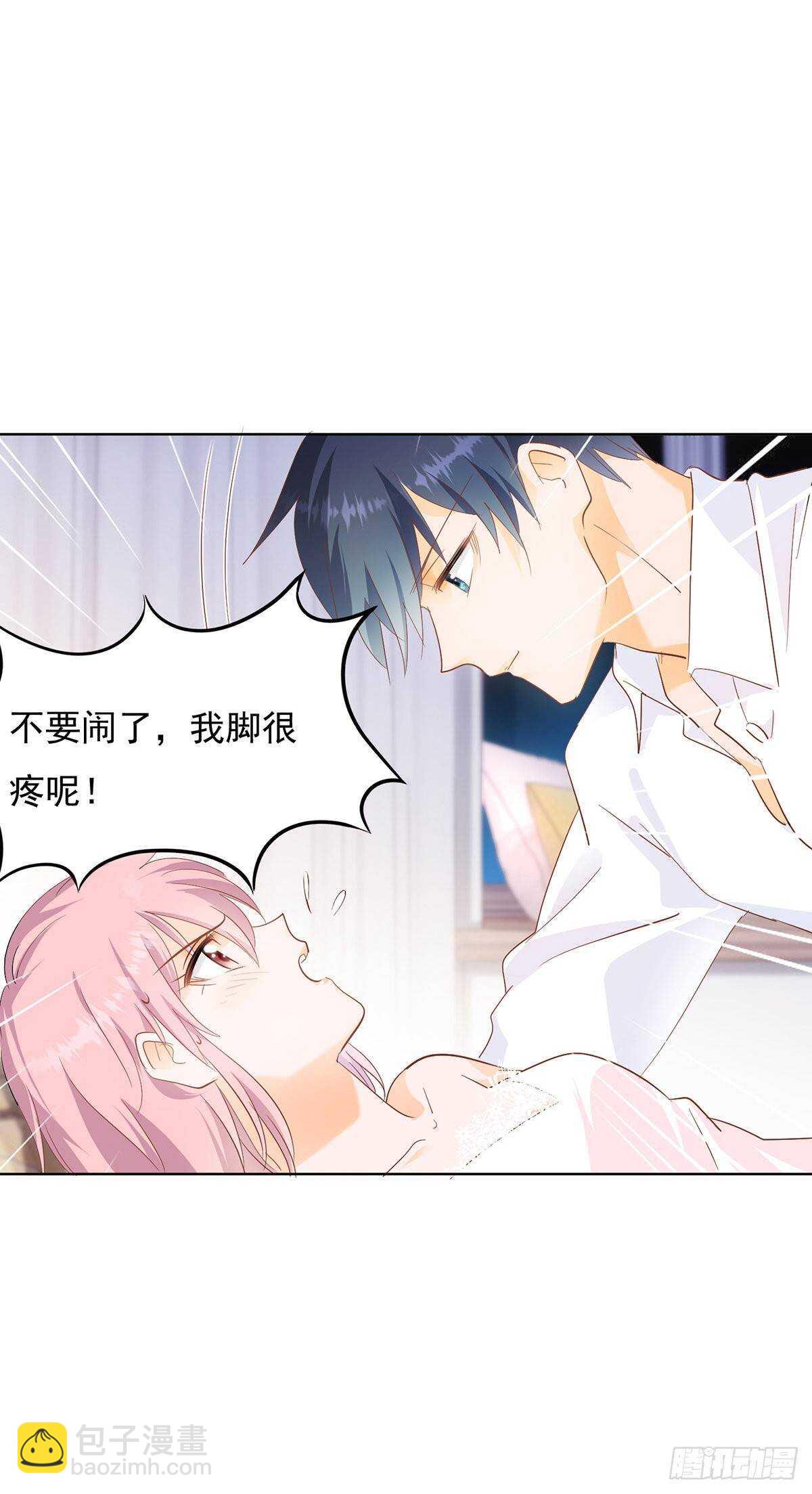 《推倒总裁的一千种姿势（推到他）》你怎么这么厉害 第4页