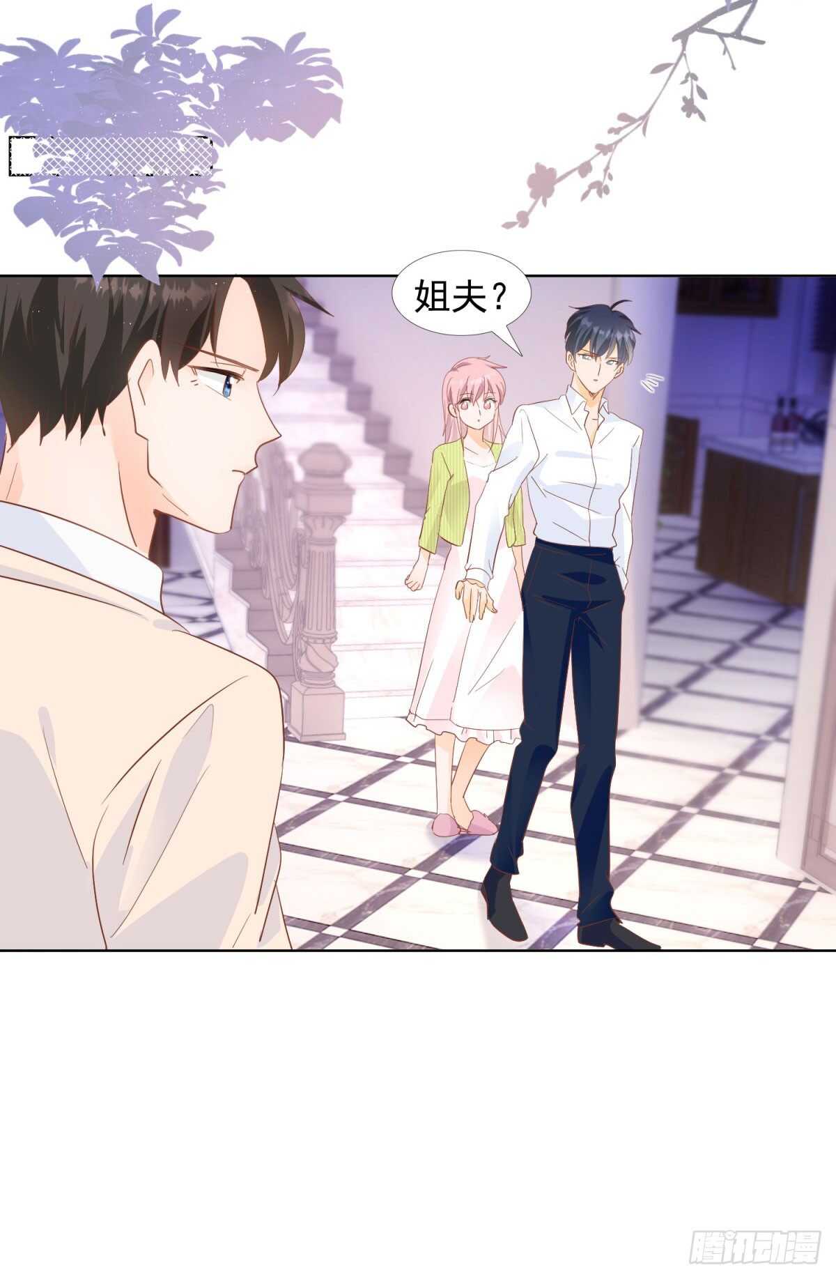 《推倒总裁的一千种姿势（推到他）》你要不要也吃一口？ 第11页