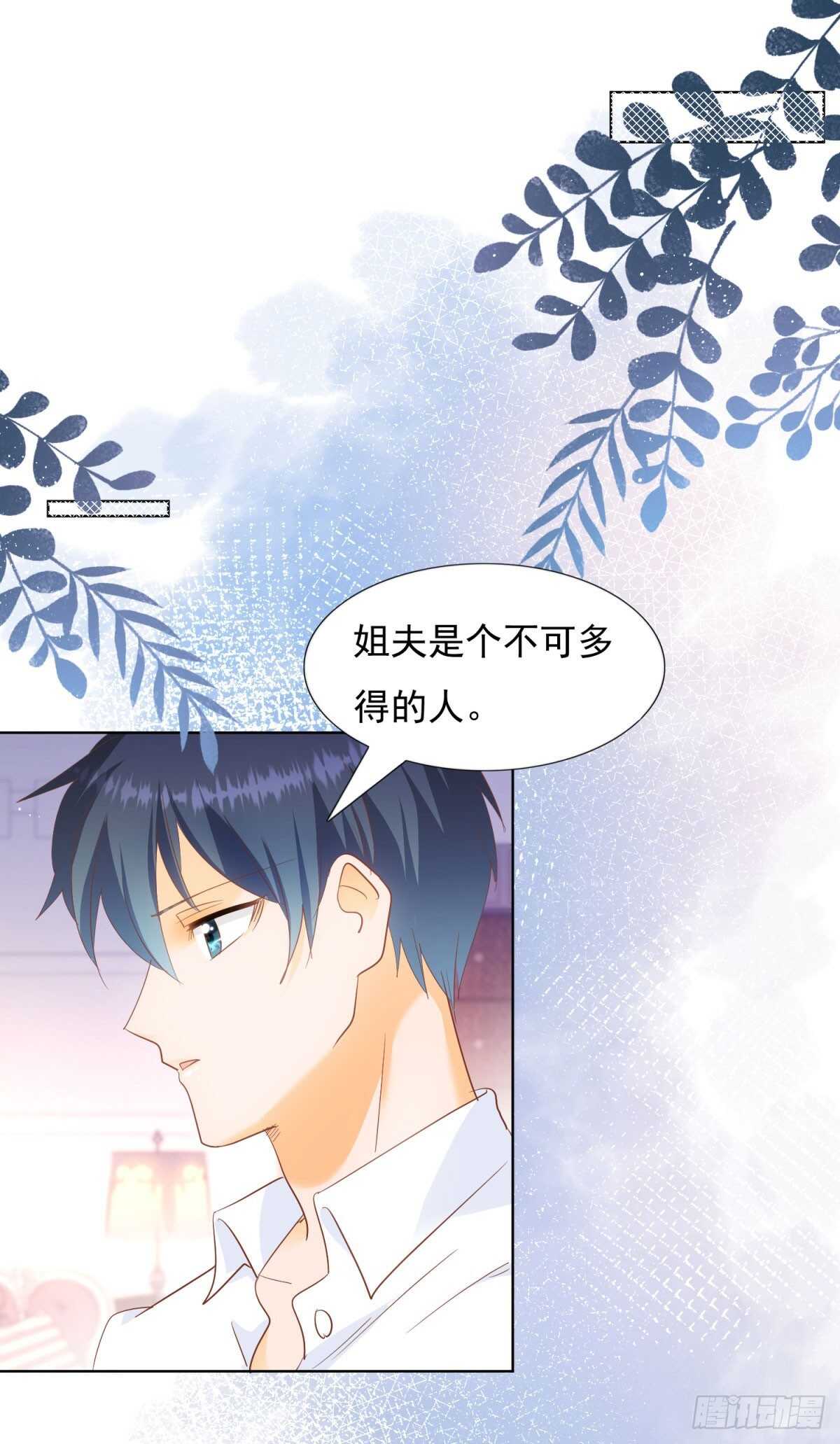 《推倒总裁的一千种姿势（推到他）》你要不要也吃一口？ 第18页