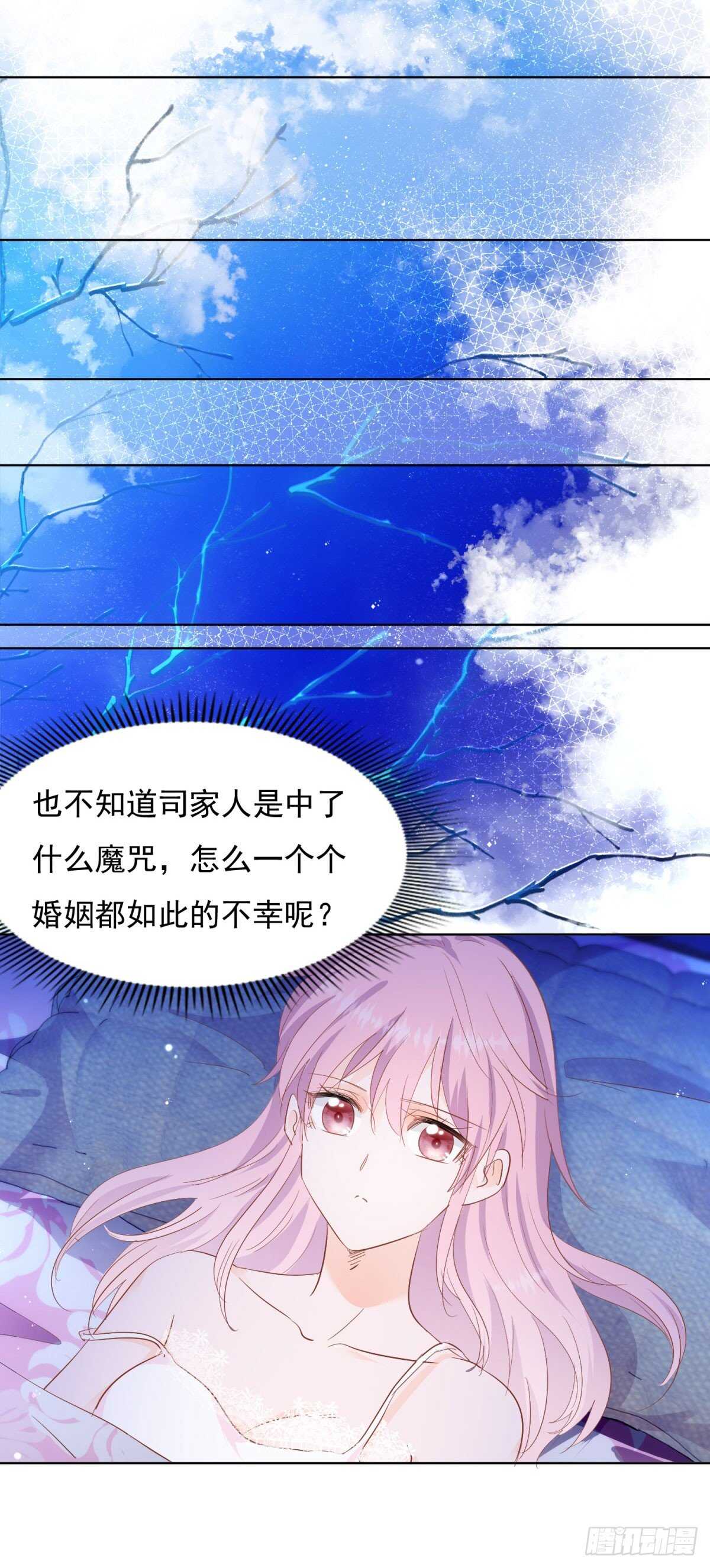 《推倒总裁的一千种姿势（推到他）》你要不要也吃一口？ 第20页