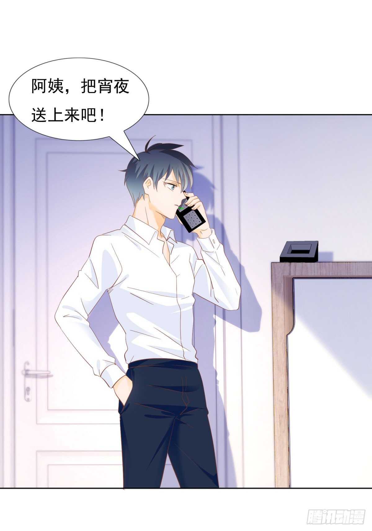 《推倒总裁的一千种姿势（推到他）》你要不要也吃一口？ 第3页