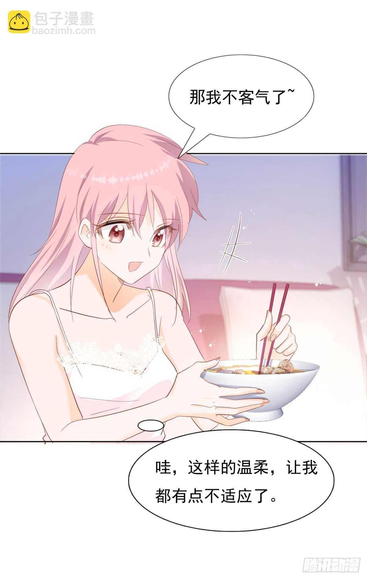《推倒总裁的一千种姿势（推到他）》你要不要也吃一口？ 第5页