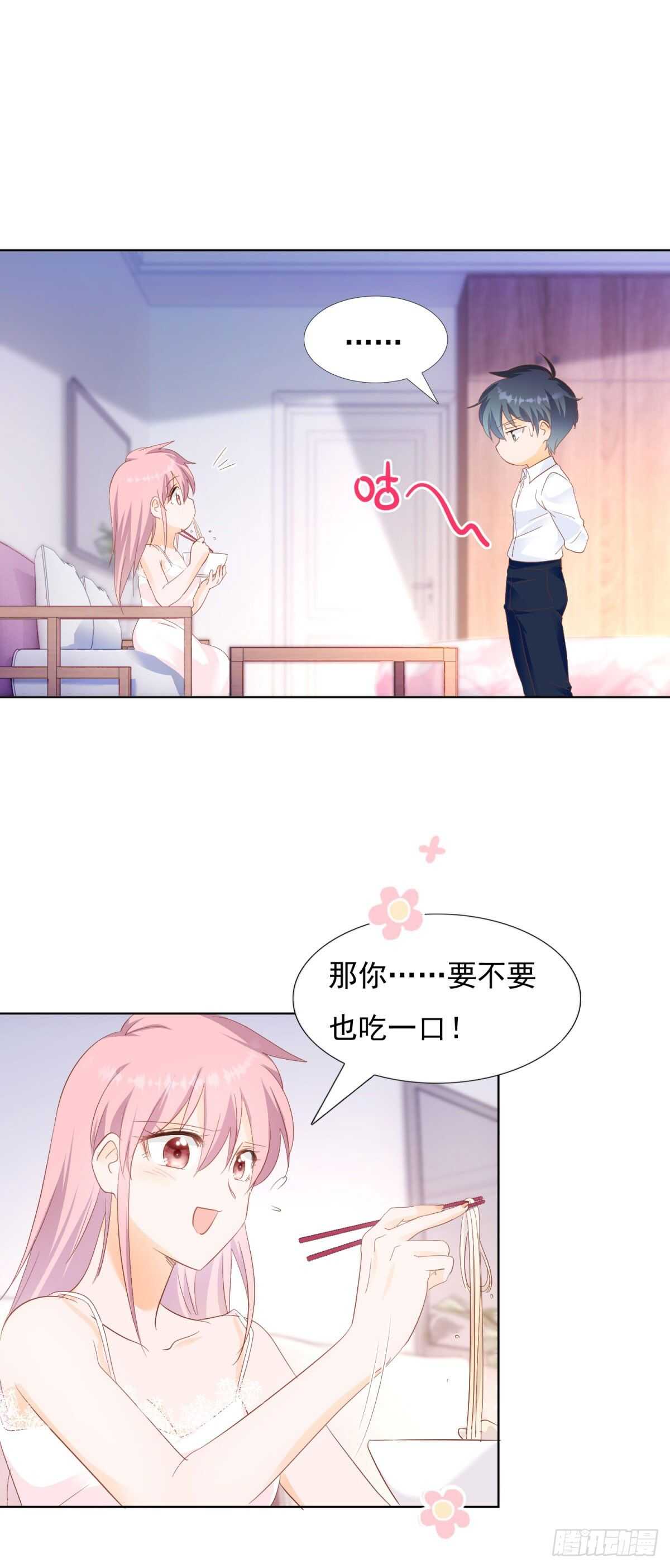 《推倒总裁的一千种姿势（推到他）》你要不要也吃一口？ 第6页