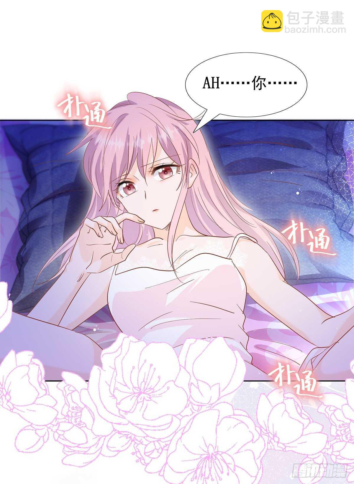 《推倒总裁的一千种姿势（推到他）》偶遇 第11页