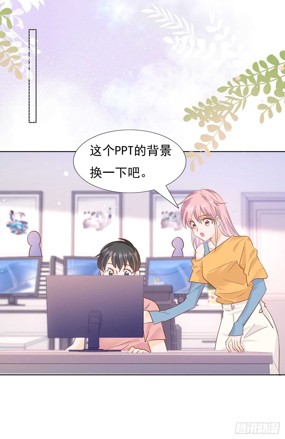 《推倒总裁的一千种姿势（推到他）》偶遇 第14页