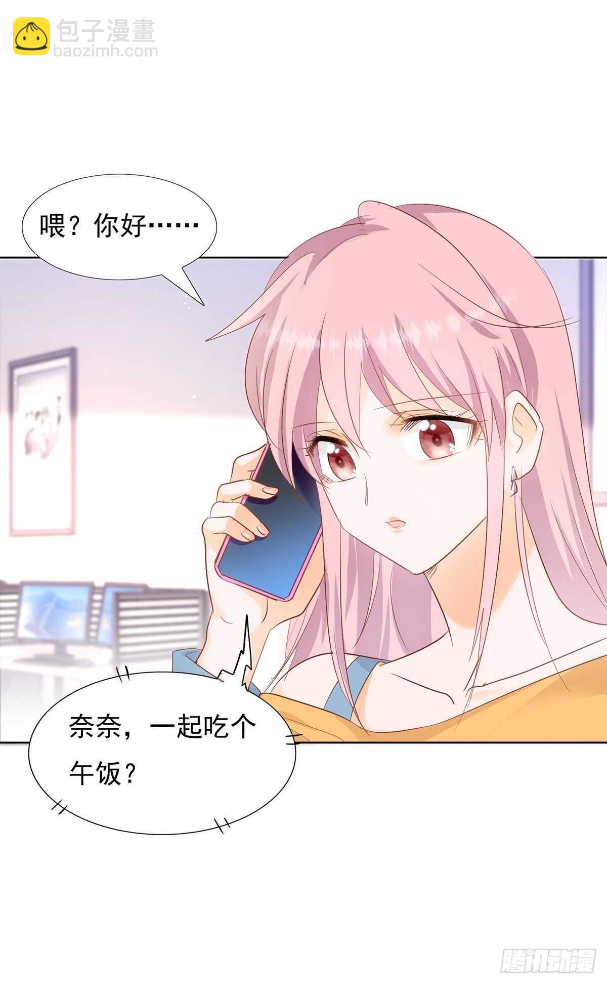 《推倒总裁的一千种姿势（推到他）》偶遇 第16页