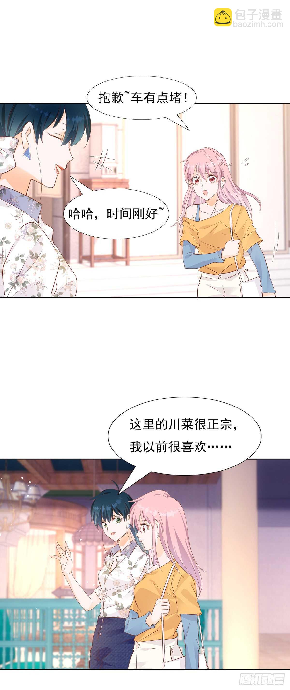 《推倒总裁的一千种姿势（推到他）》偶遇 第19页