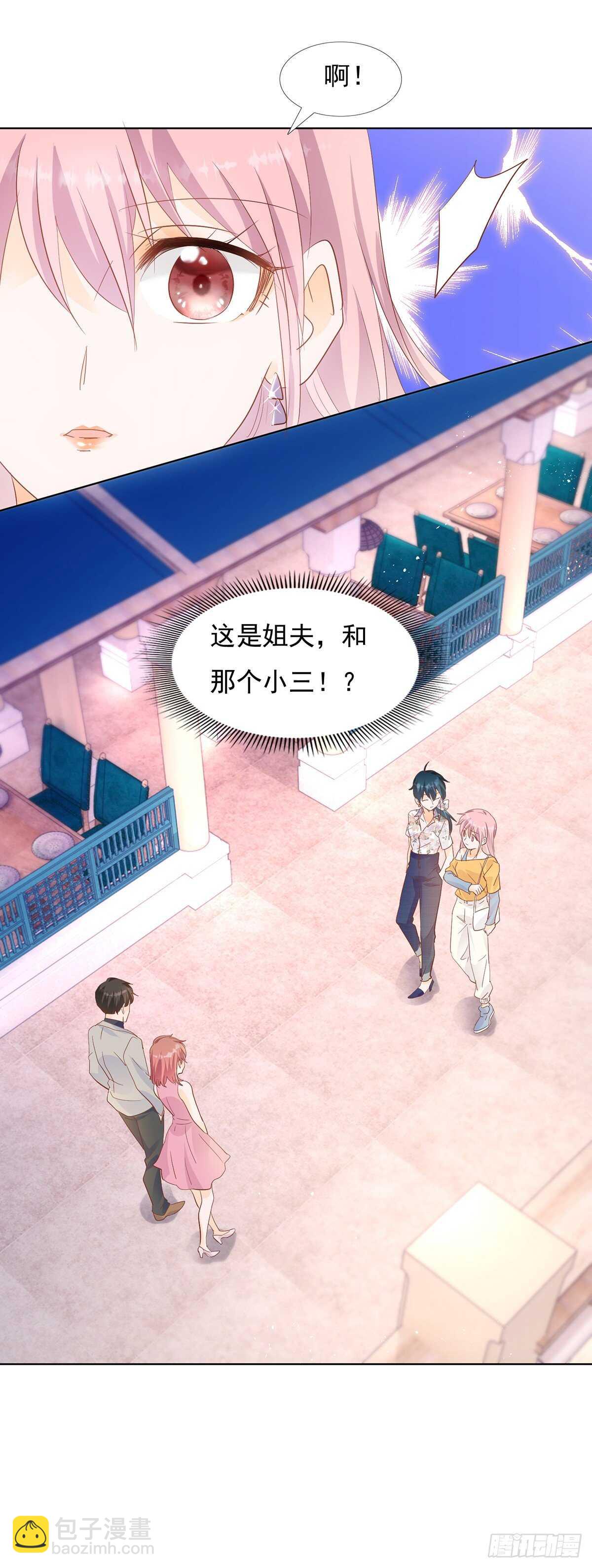 《推倒总裁的一千种姿势（推到他）》偶遇 第21页