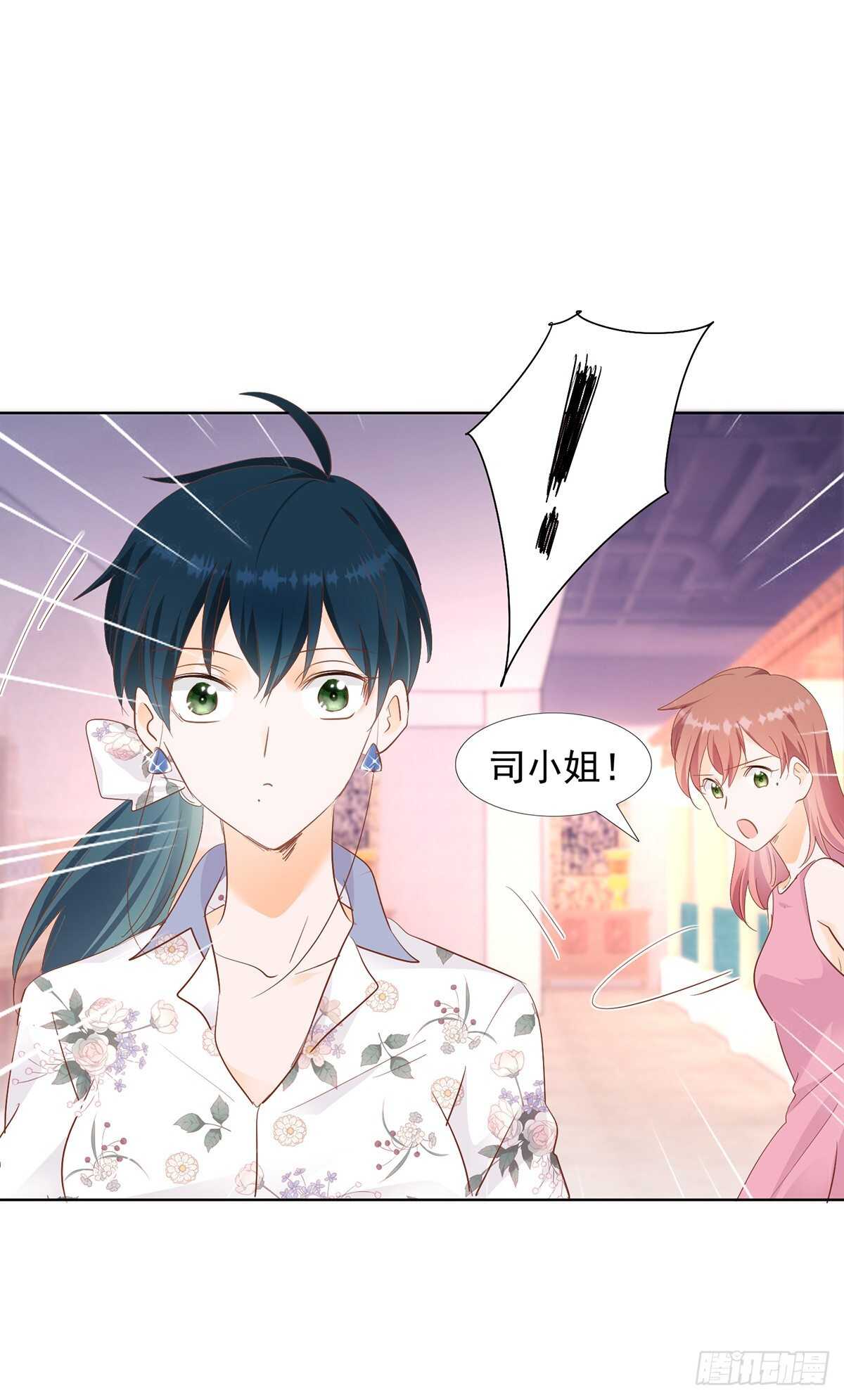《推倒总裁的一千种姿势（推到他）》偶遇 第24页