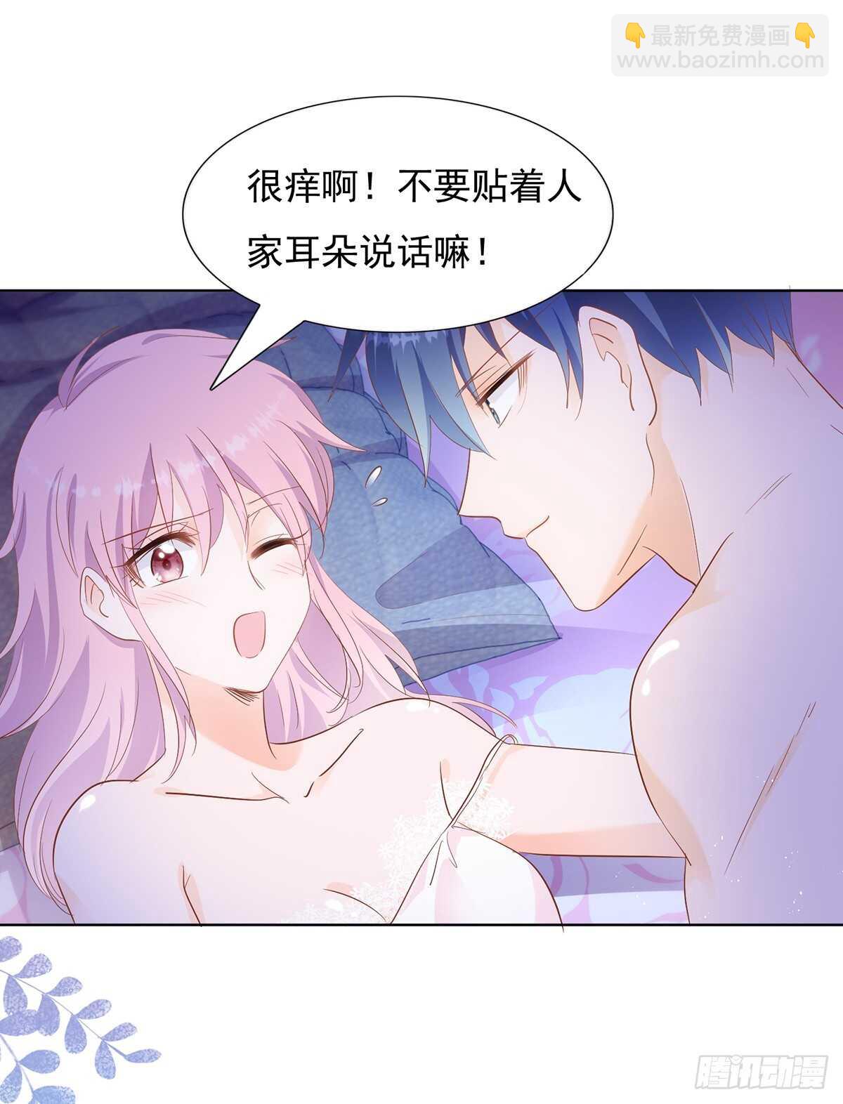 《推倒总裁的一千种姿势（推到他）》偶遇 第2页