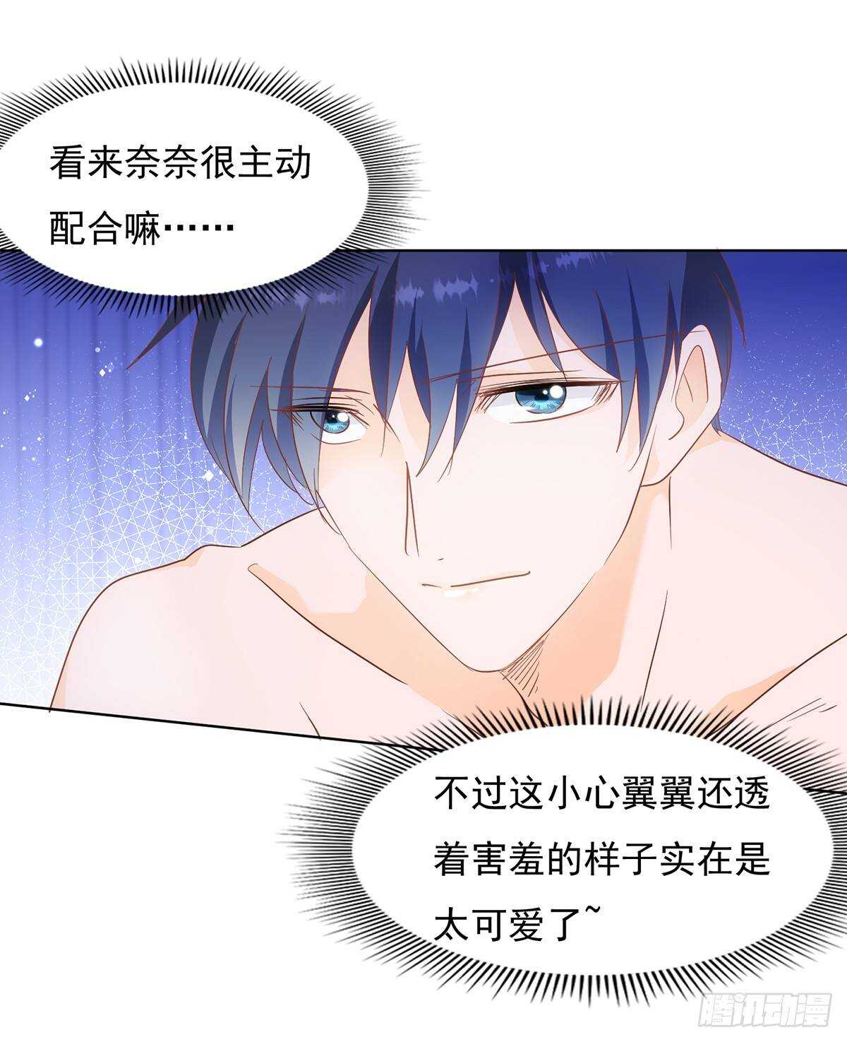 《推倒总裁的一千种姿势（推到他）》偶遇 第7页