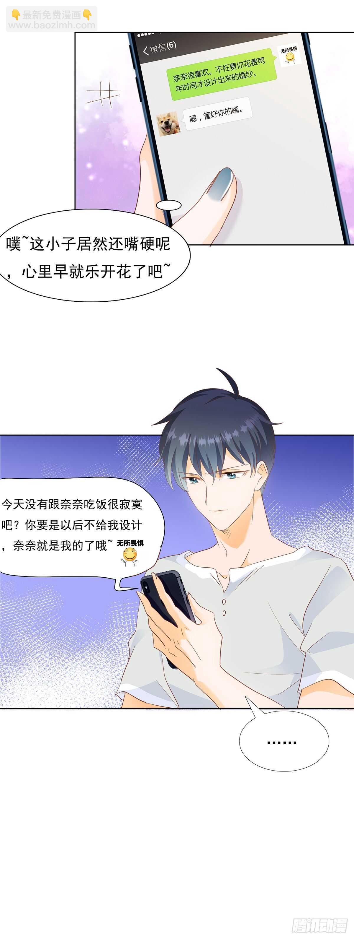 《推倒总裁的一千种姿势（推到他）》全世界最美的婚纱 第11页