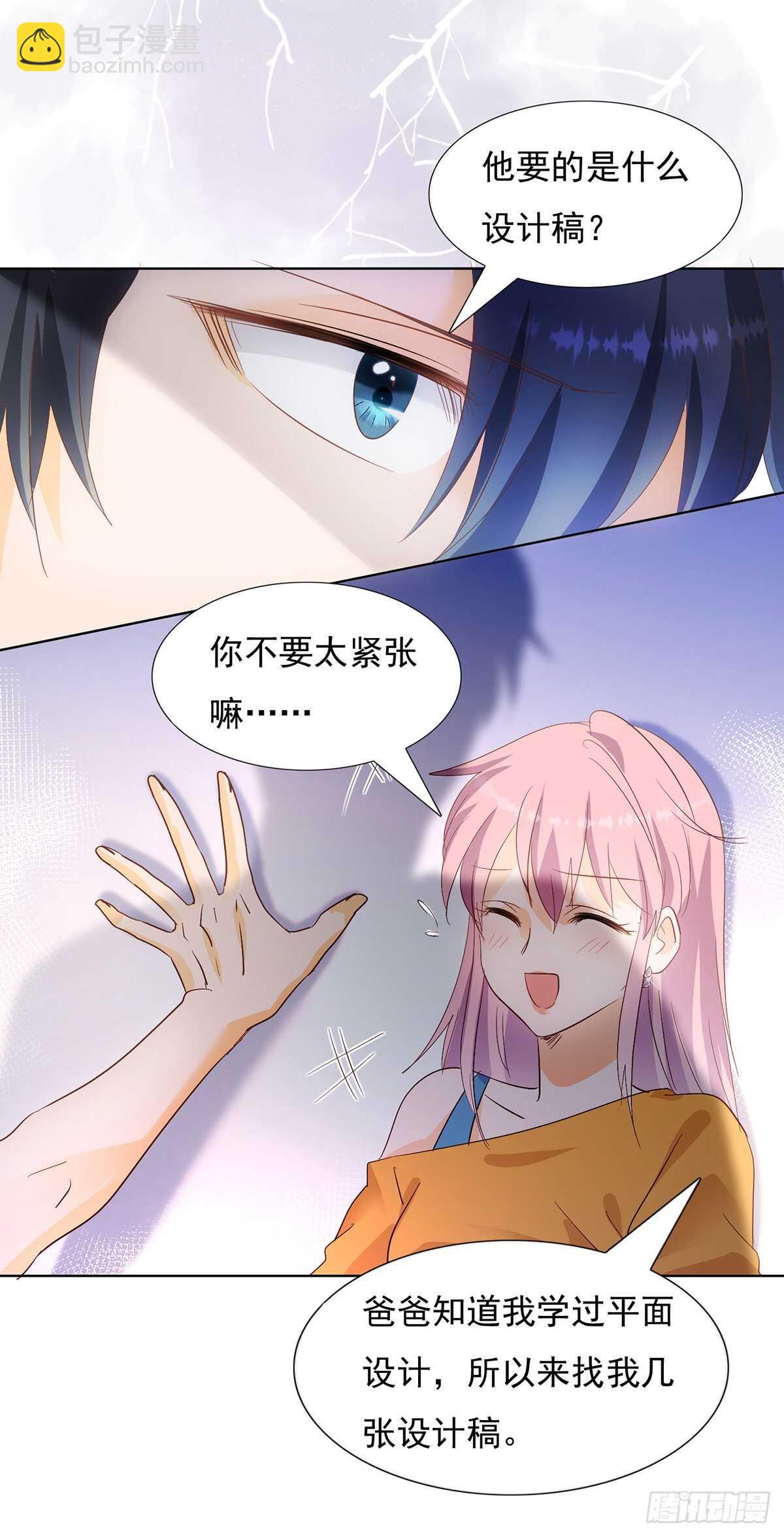 《推倒总裁的一千种姿势（推到他）》全世界最美的婚纱 第19页
