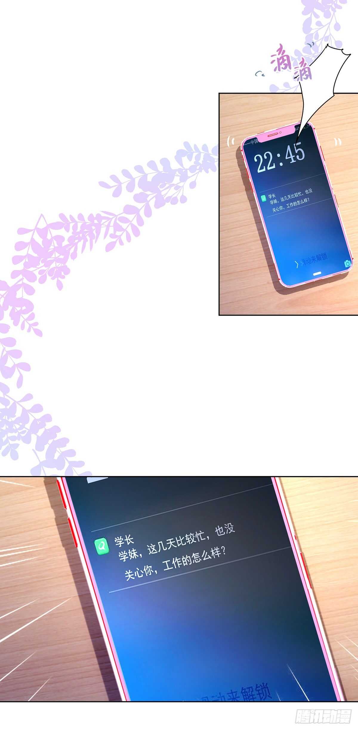 《推倒总裁的一千种姿势（推到他）》全世界最美的婚纱 第21页