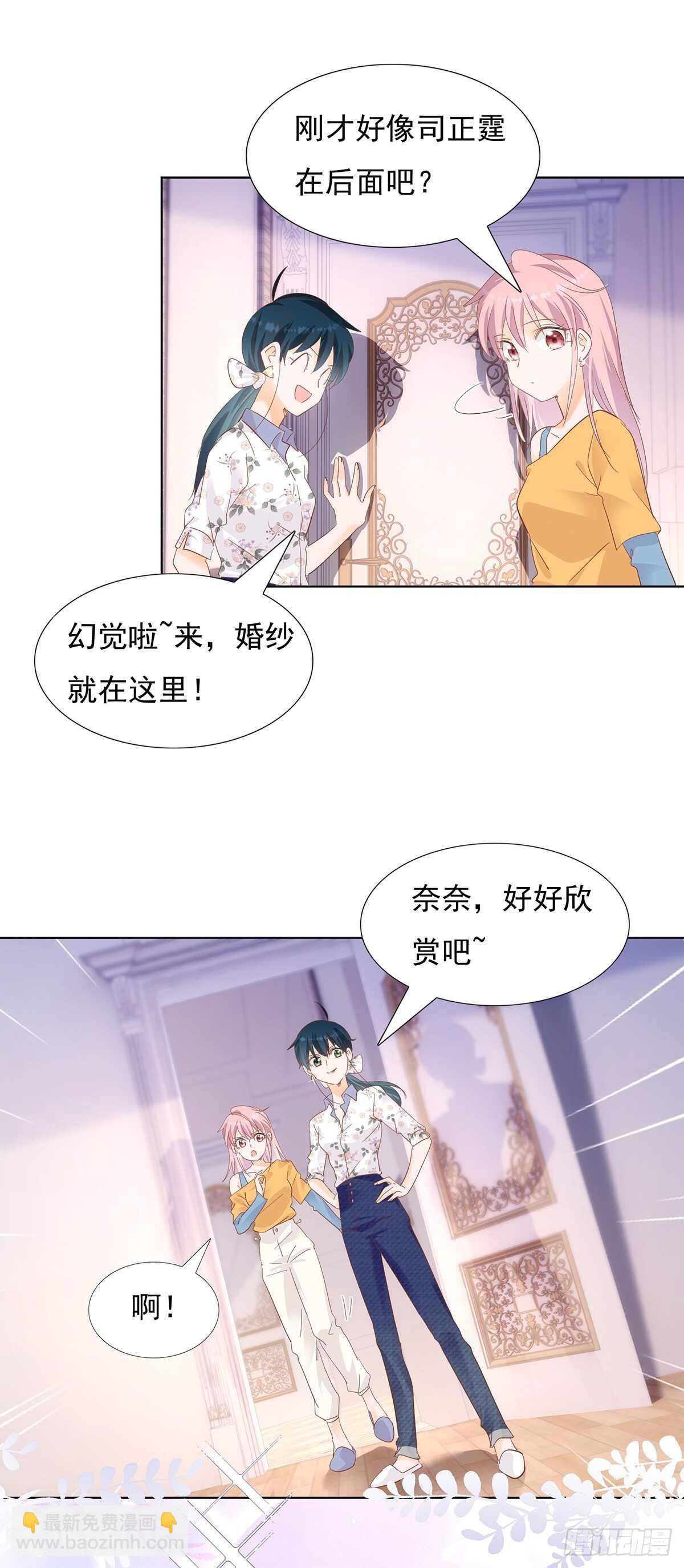 《推倒总裁的一千种姿势（推到他）》全世界最美的婚纱 第7页