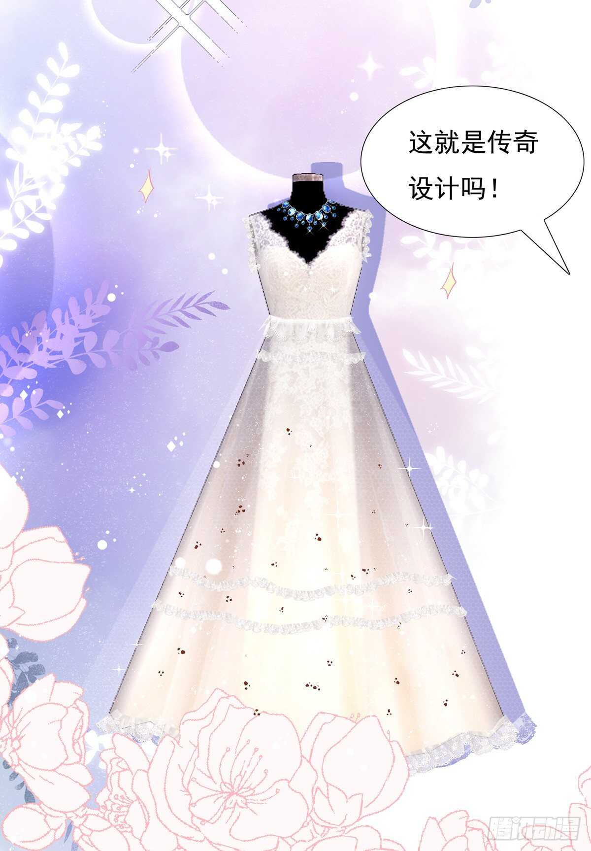 《推倒总裁的一千种姿势（推到他）》全世界最美的婚纱 第8页