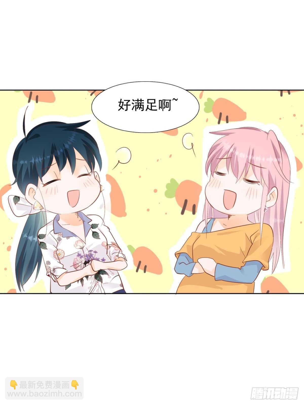 《推倒总裁的一千种姿势（推到他）》察觉不妙 第10页