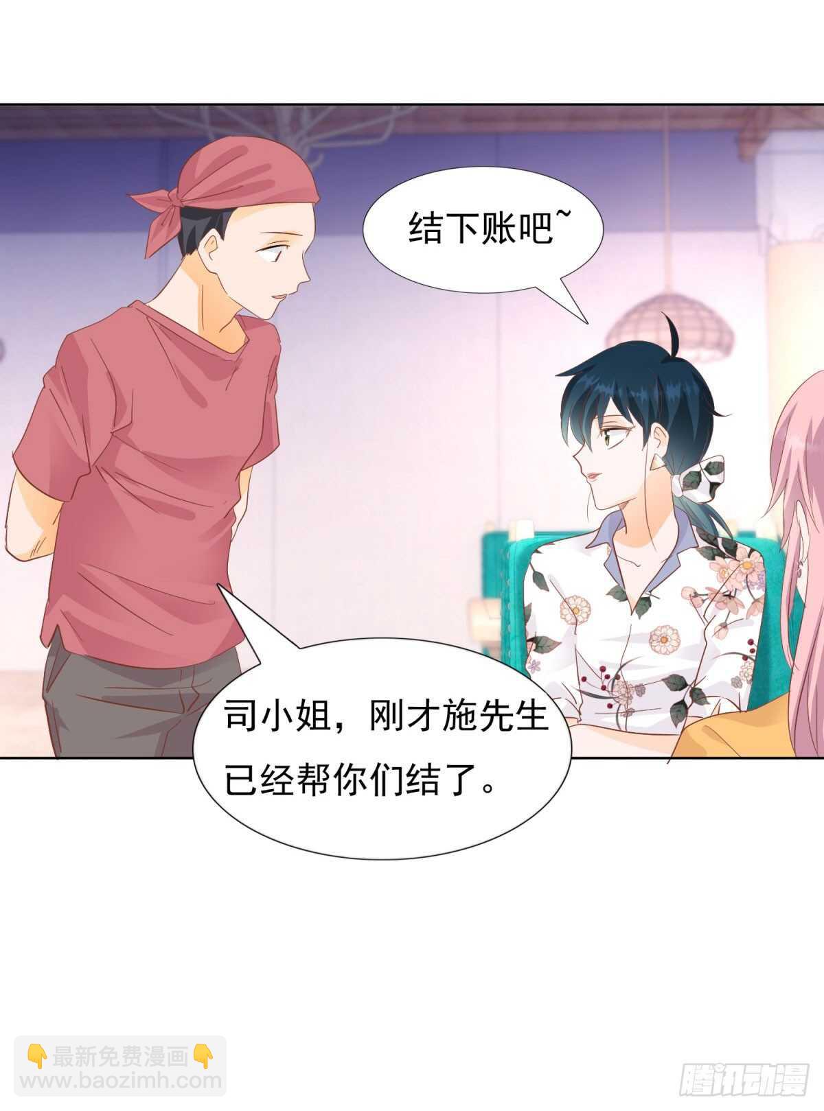 《推倒总裁的一千种姿势（推到他）》察觉不妙 第11页