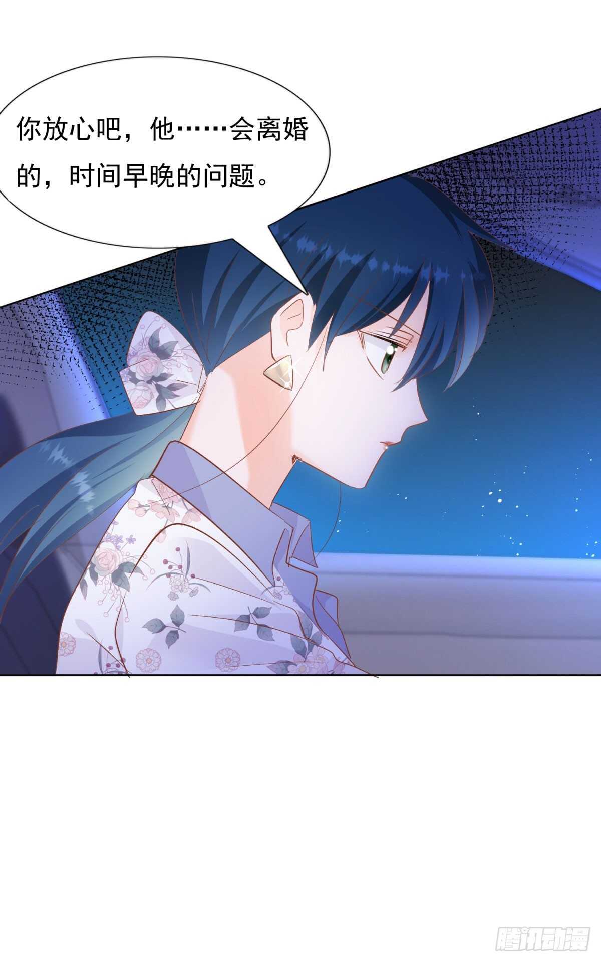 《推倒总裁的一千种姿势（推到他）》察觉不妙 第19页