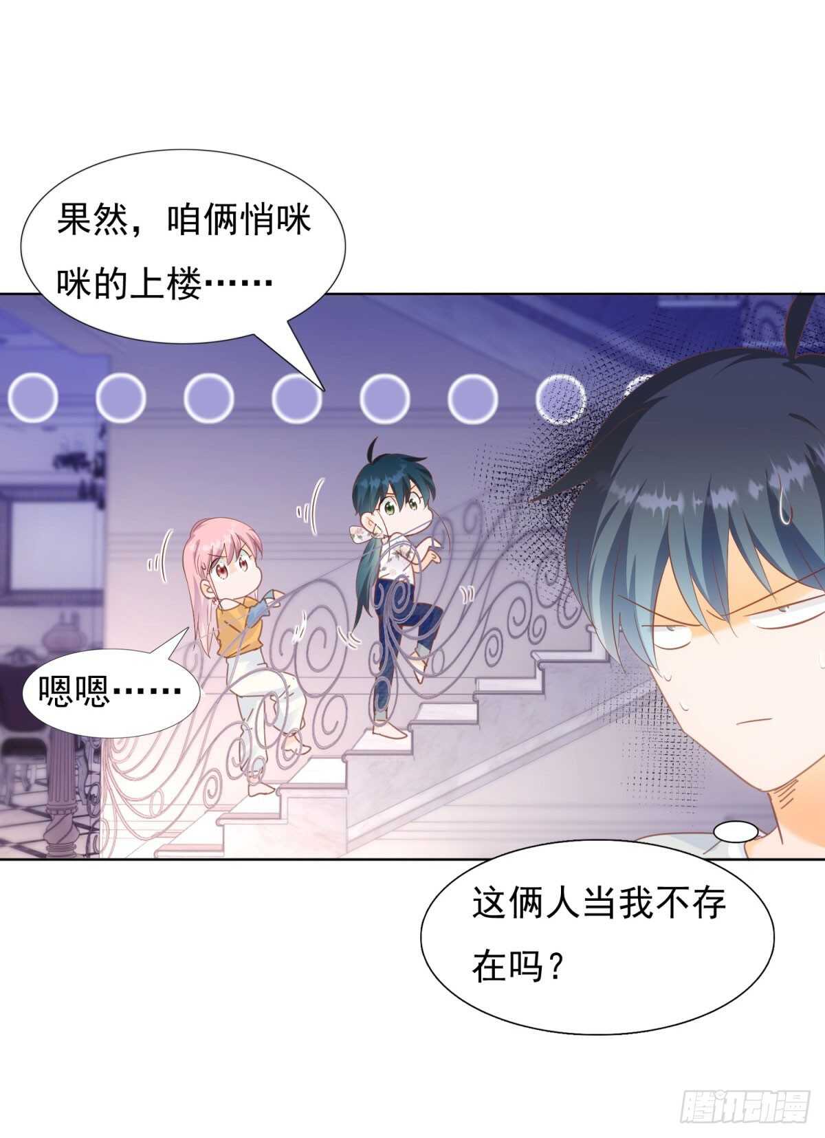 《推倒总裁的一千种姿势（推到他）》察觉不妙 第22页