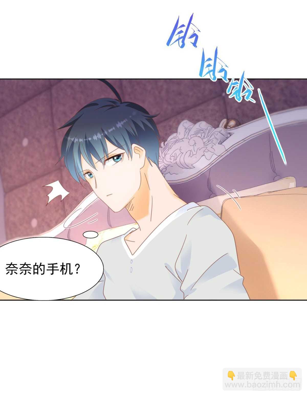 《推倒总裁的一千种姿势（推到他）》察觉不妙 第23页