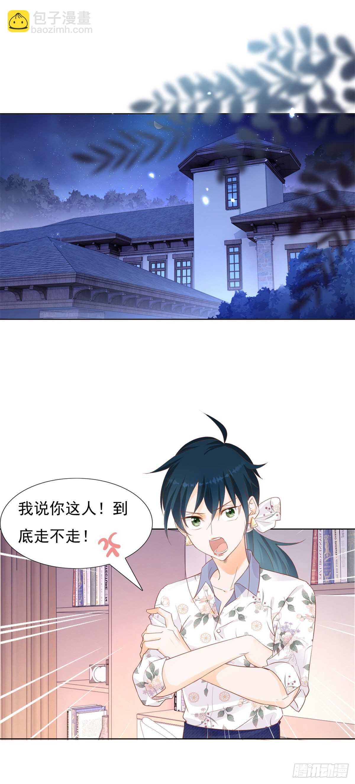 《推倒总裁的一千种姿势（推到他）》果然是在装睡 第14页