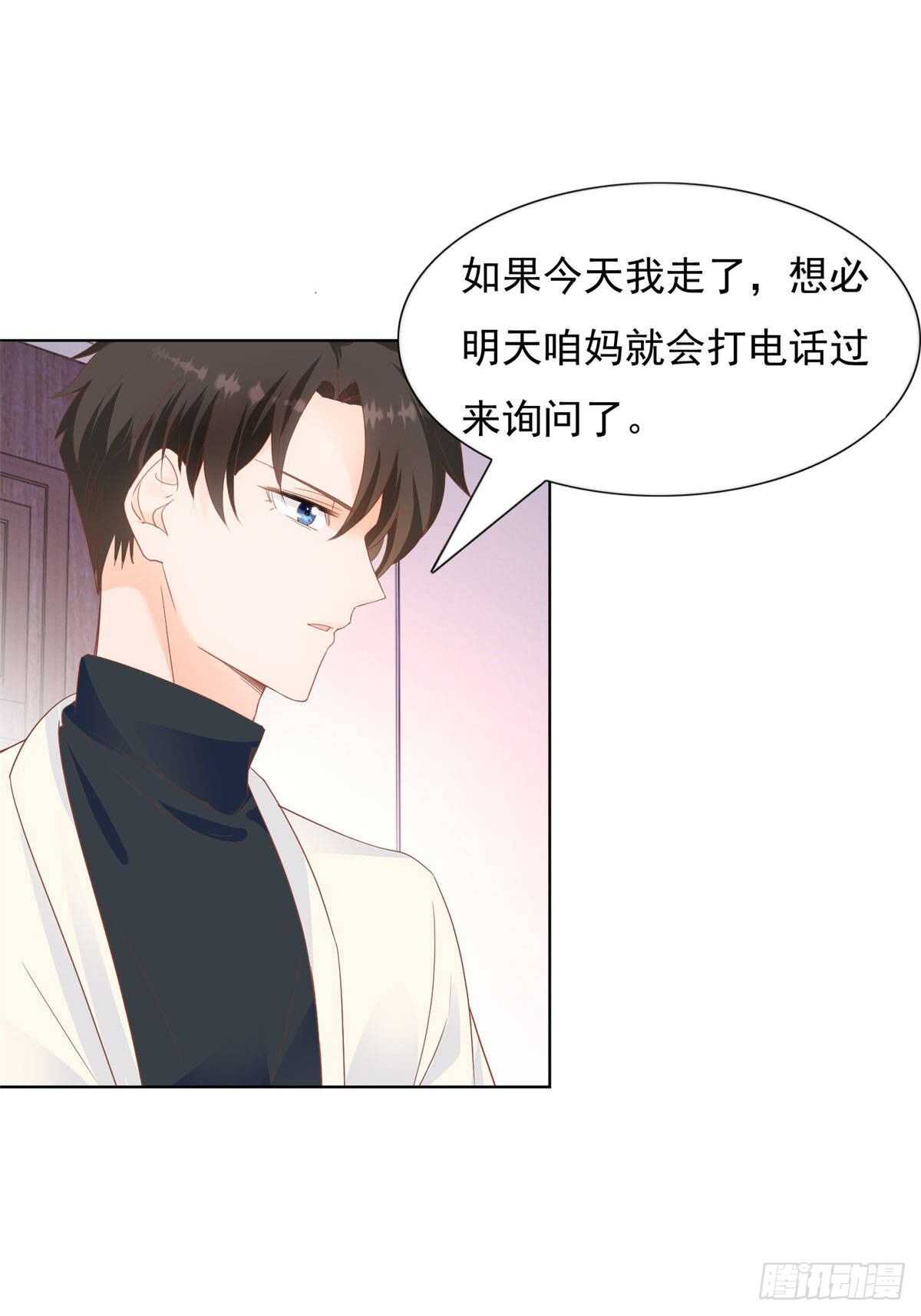 《推倒总裁的一千种姿势（推到他）》果然是在装睡 第15页
