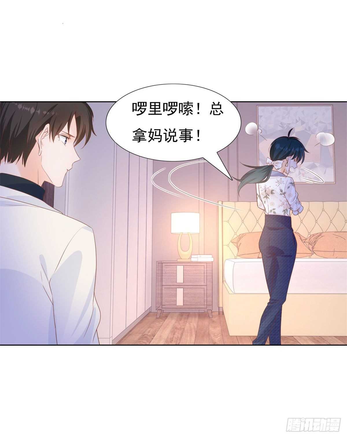 《推倒总裁的一千种姿势（推到他）》果然是在装睡 第16页