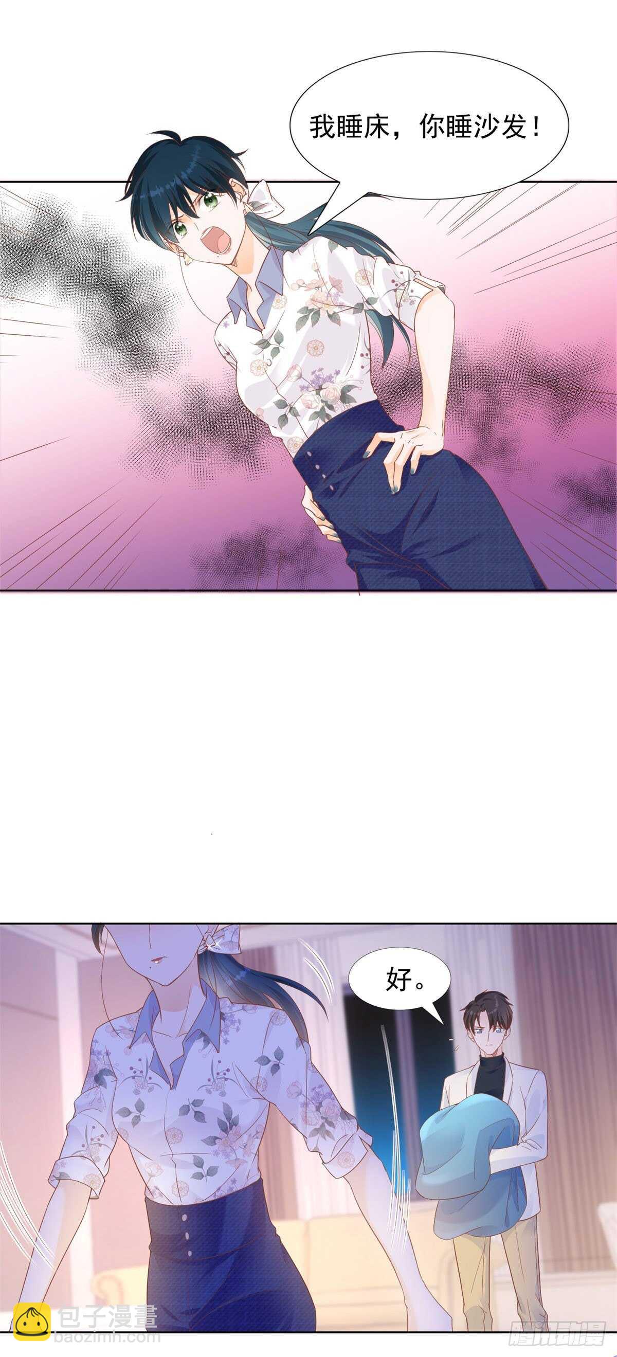 《推倒总裁的一千种姿势（推到他）》果然是在装睡 第18页