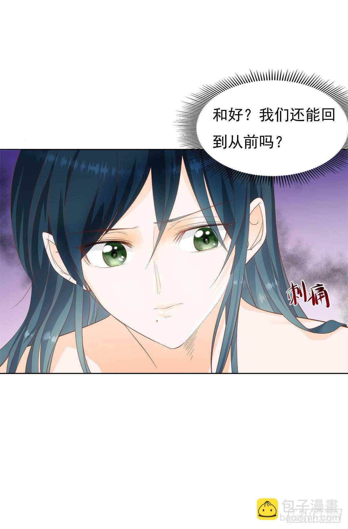 《推倒总裁的一千种姿势（推到他）》果然是在装睡 第22页