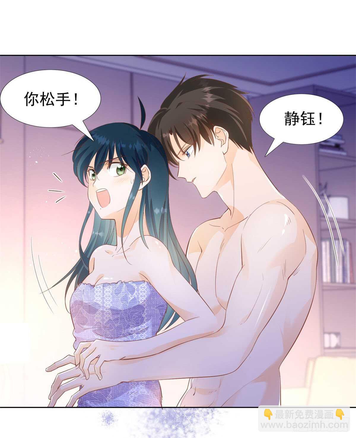 《推倒总裁的一千种姿势（推到他）》果然是在装睡 第23页