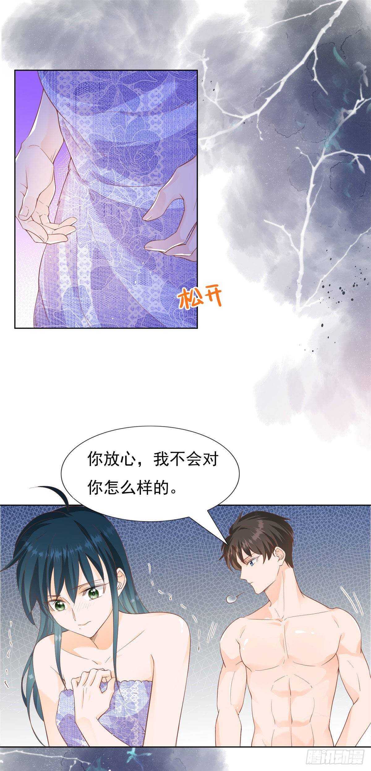 《推倒总裁的一千种姿势（推到他）》果然是在装睡 第25页