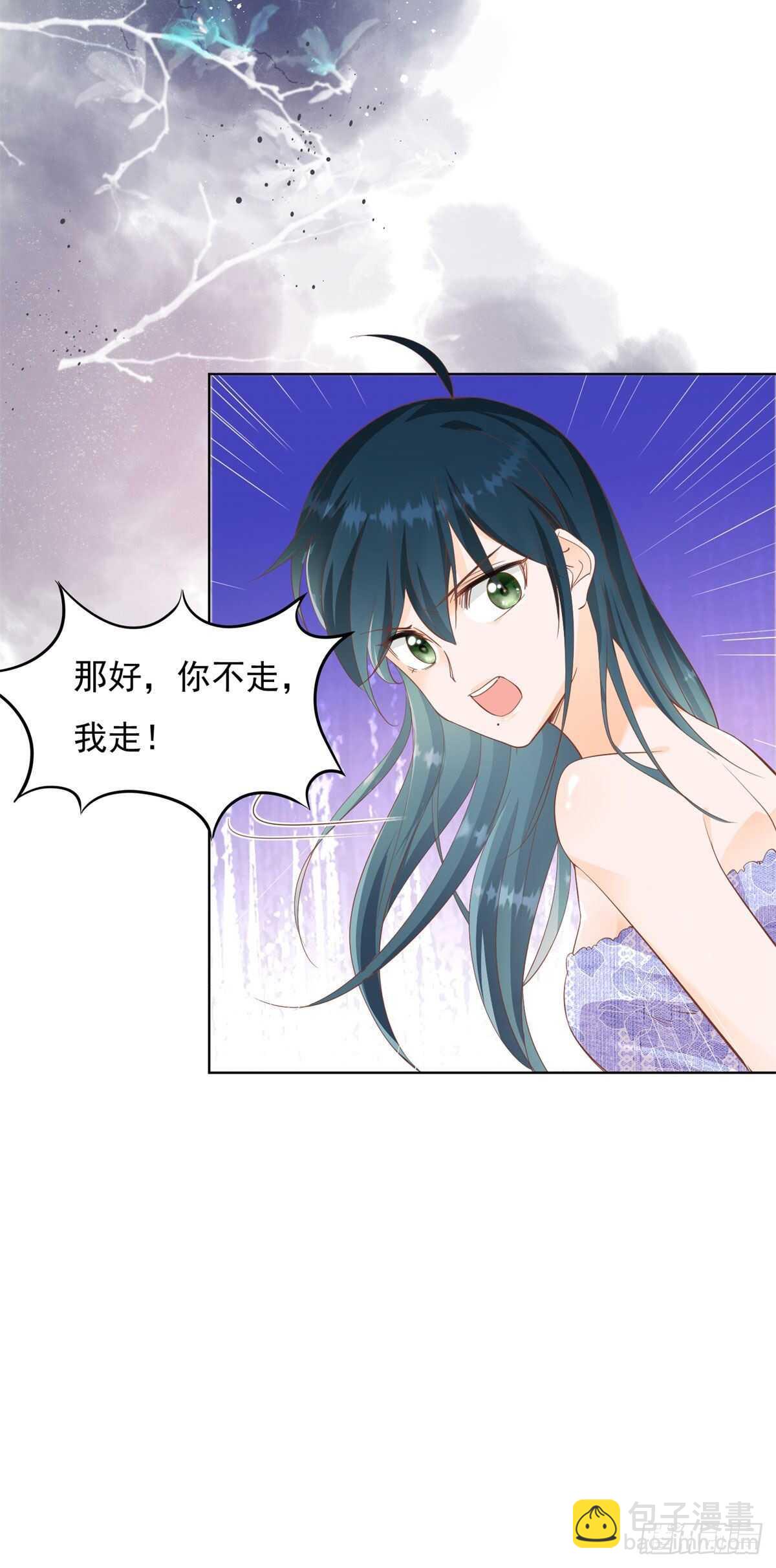 《推倒总裁的一千种姿势（推到他）》果然是在装睡 第26页