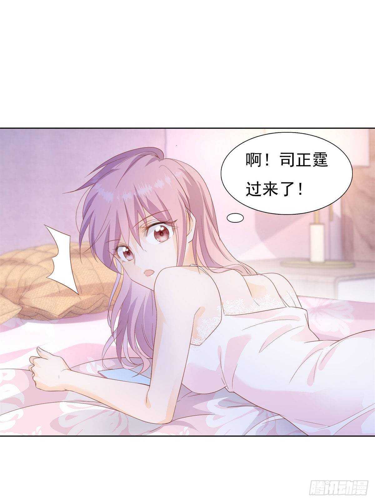 《推倒总裁的一千种姿势（推到他）》果然是在装睡 第7页