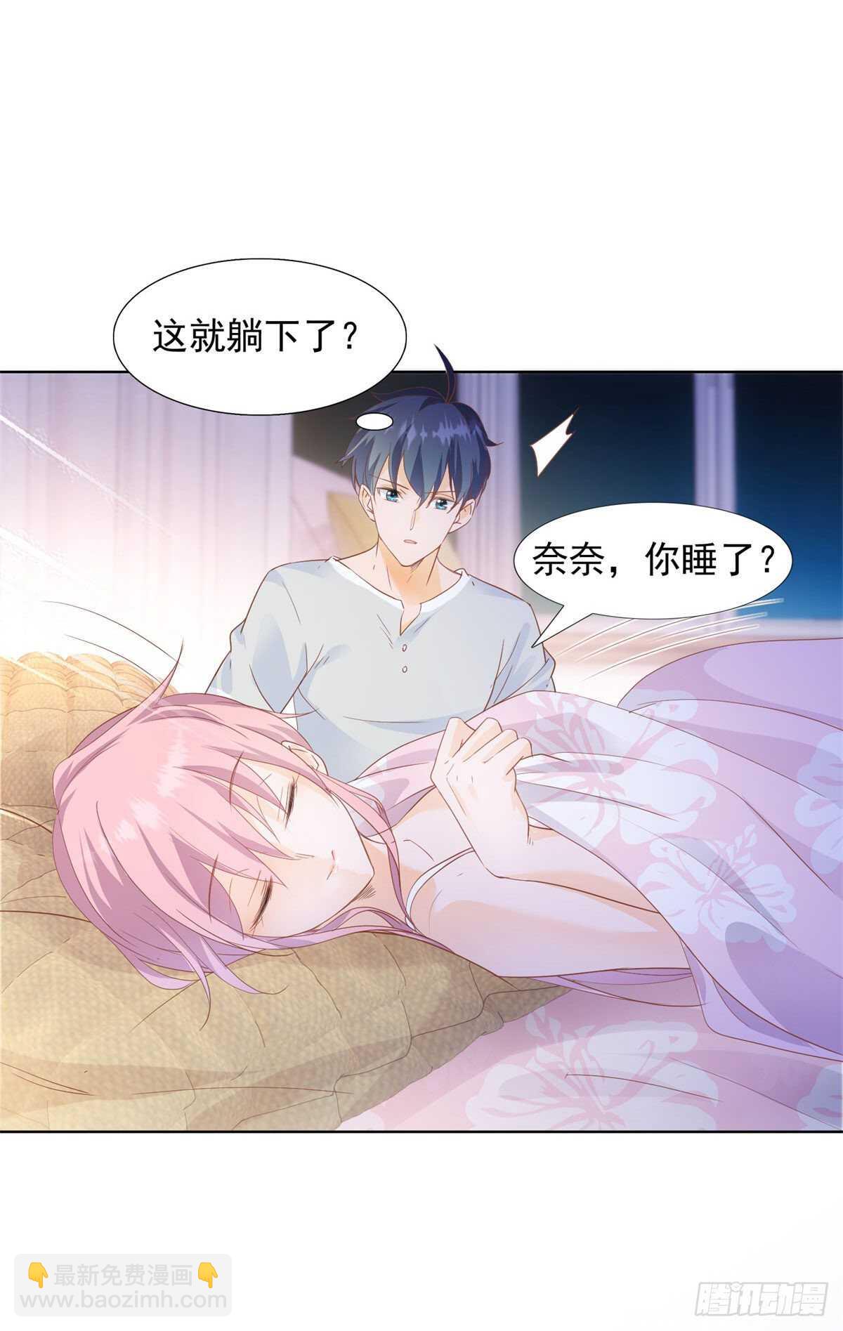 《推倒总裁的一千种姿势（推到他）》果然是在装睡 第8页