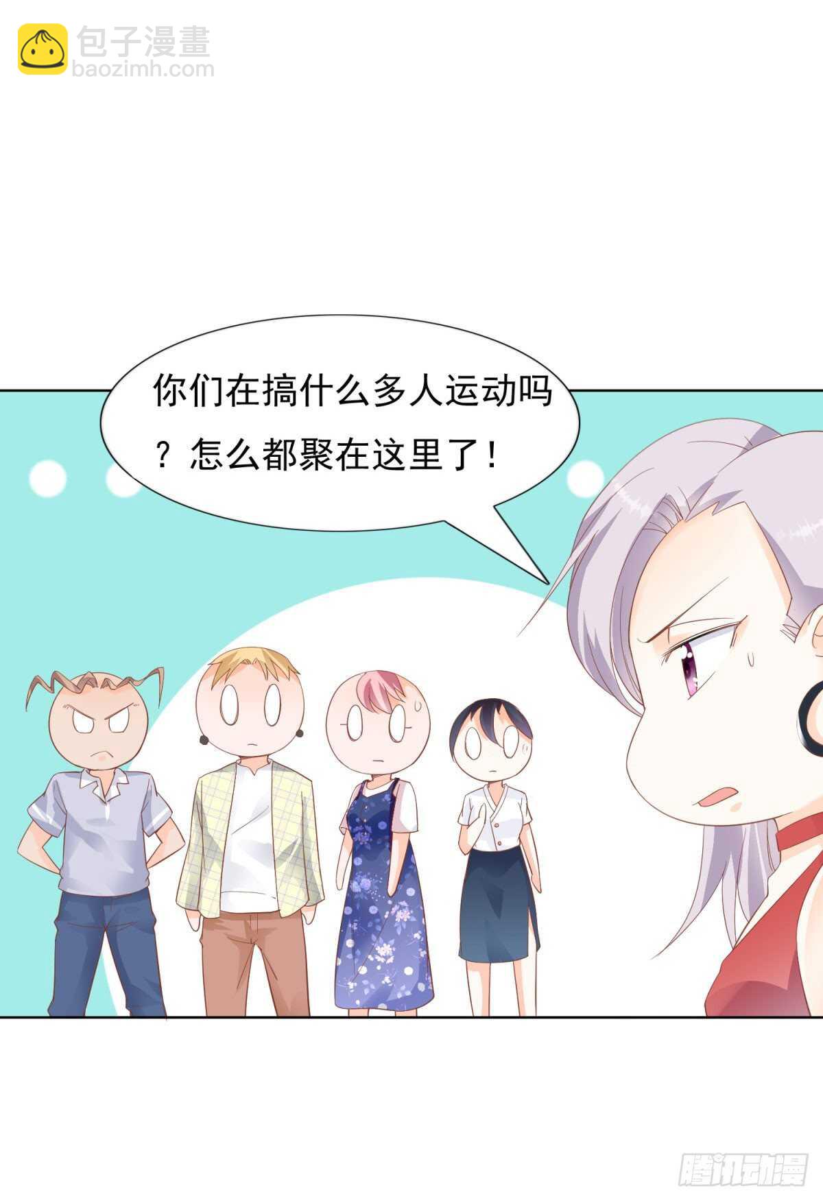 《推倒总裁的一千种姿势（推到他）》谢谢你 第13页