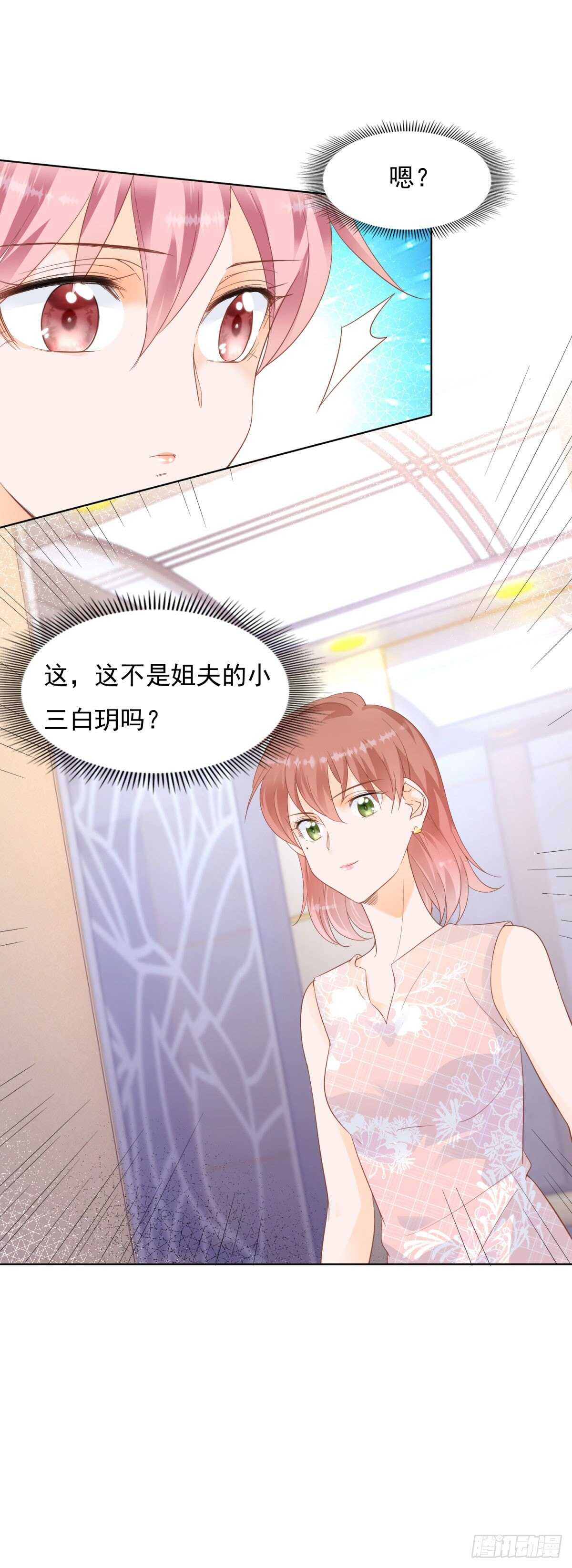 《推倒总裁的一千种姿势（推到他）》谢谢你 第22页