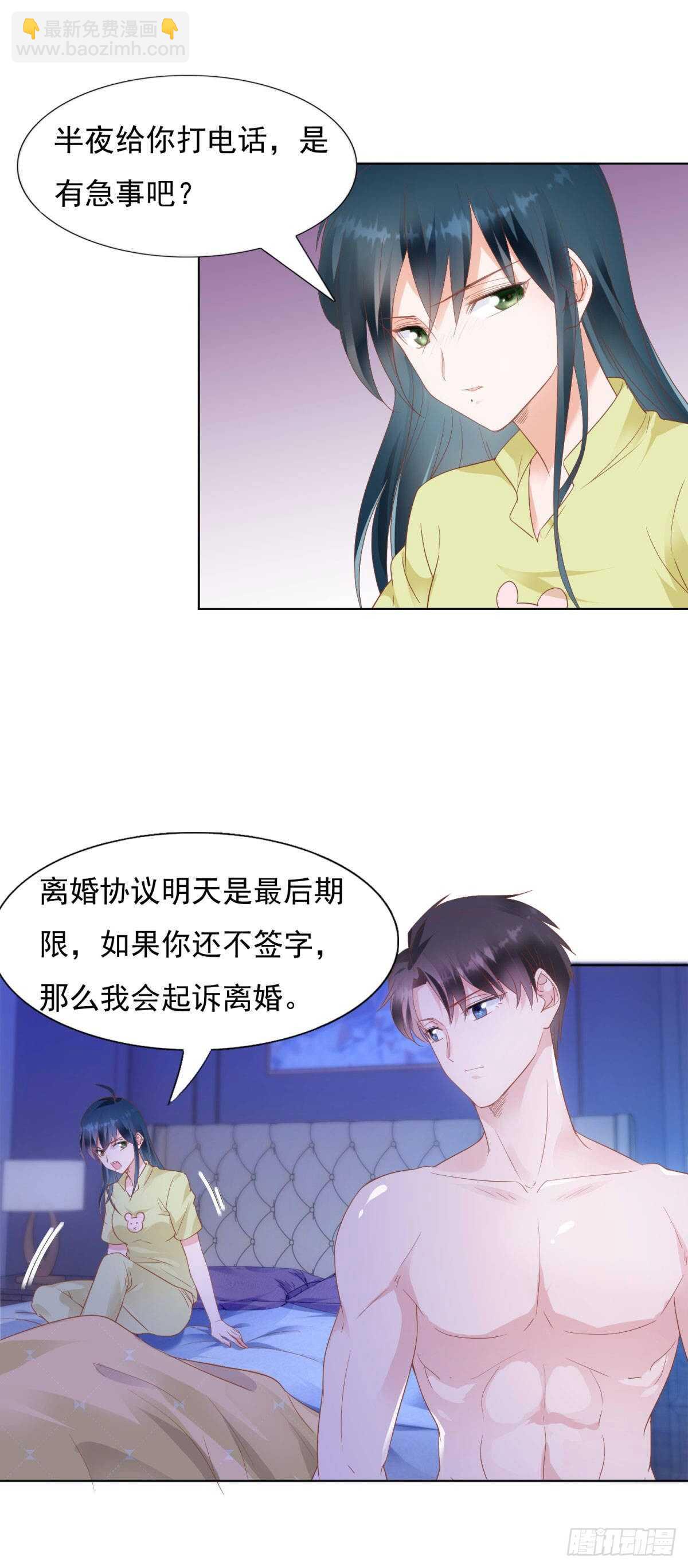 《推倒总裁的一千种姿势（推到他）》晚上不许出去！ 第10页