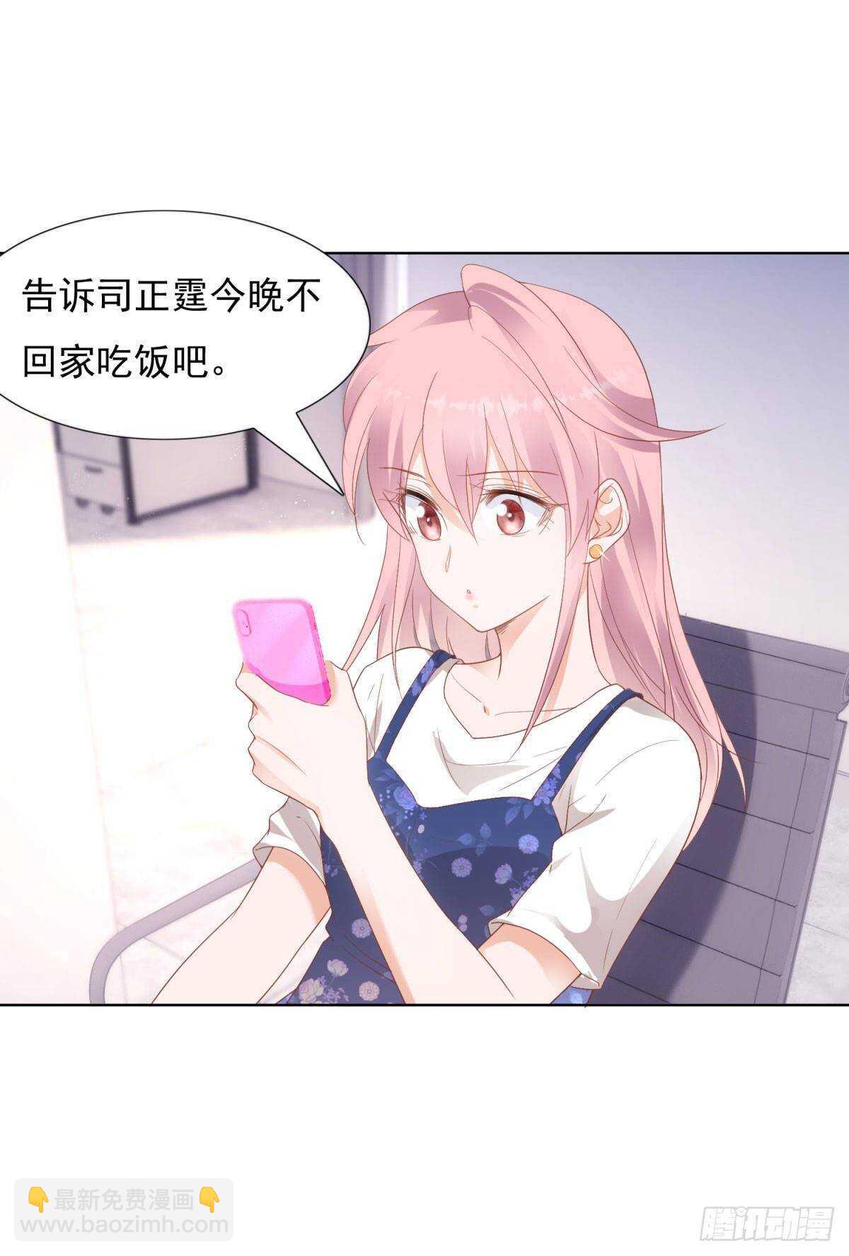 《推倒总裁的一千种姿势（推到他）》晚上不许出去！ 第16页
