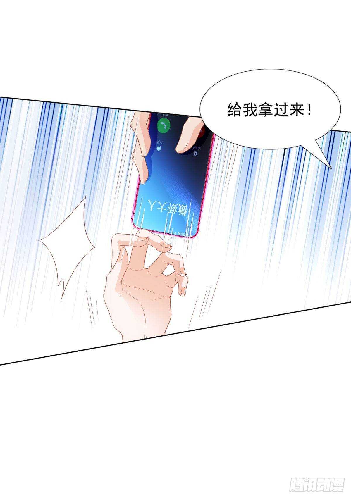 《推倒总裁的一千种姿势（推到他）》晚上不许出去！ 第20页