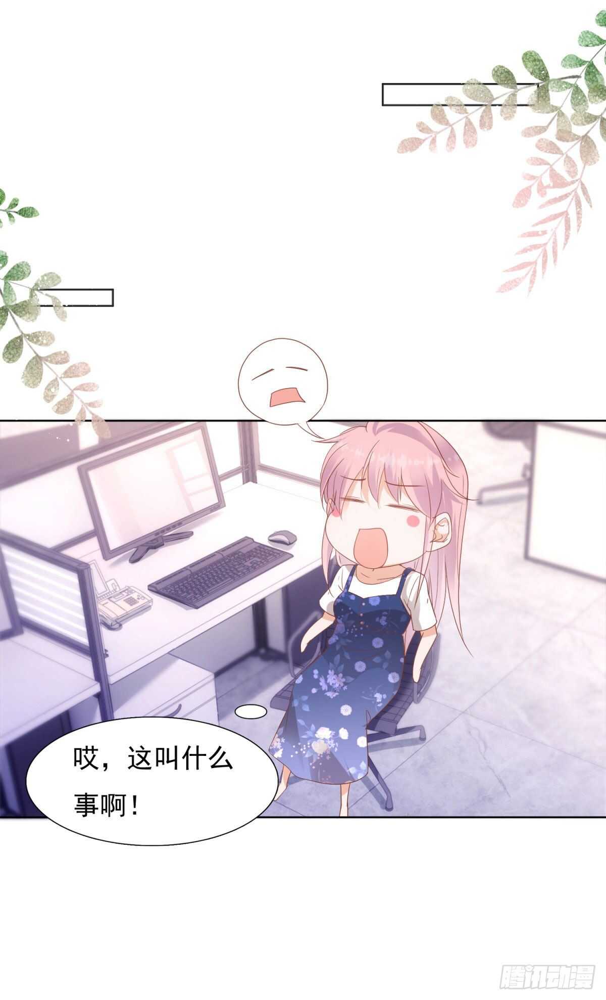 《推倒总裁的一千种姿势（推到他）》晚上不许出去！ 第25页