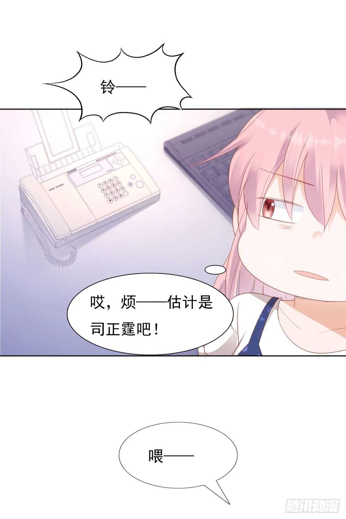 《推倒总裁的一千种姿势（推到他）》晚上不许出去！ 第26页