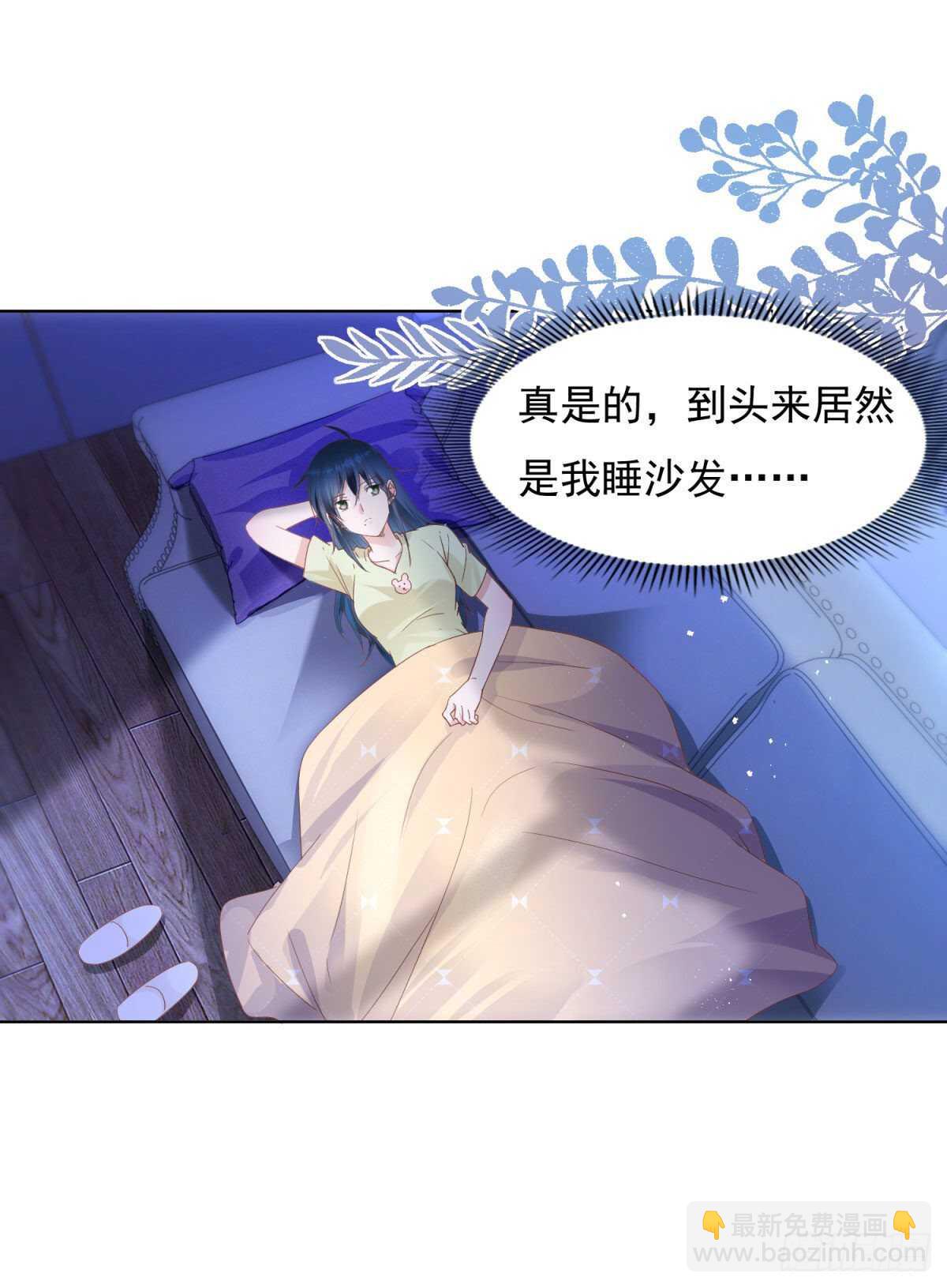 《推倒总裁的一千种姿势（推到他）》晚上不许出去！ 第2页